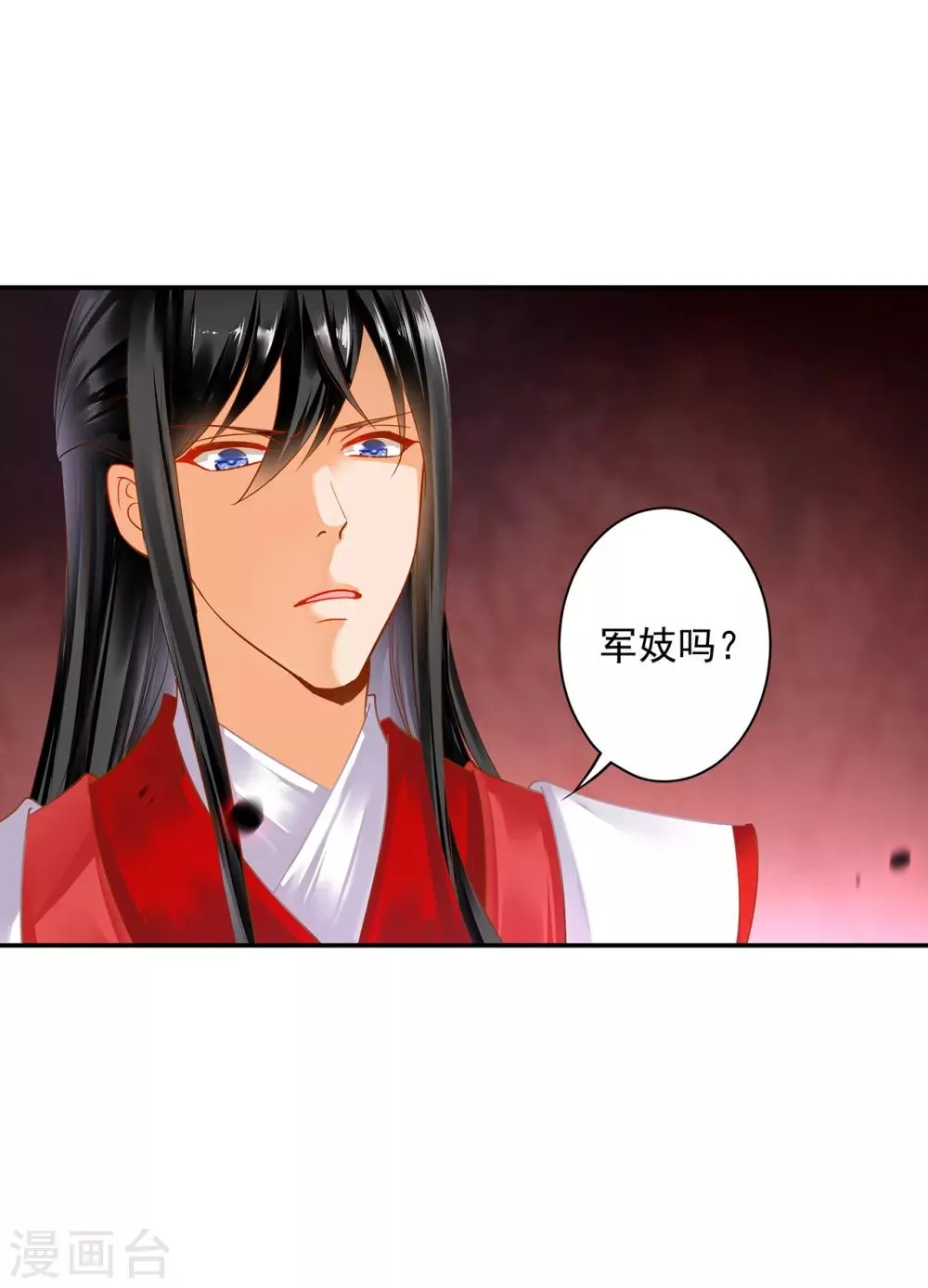 第152话 原是一头狼 第3页