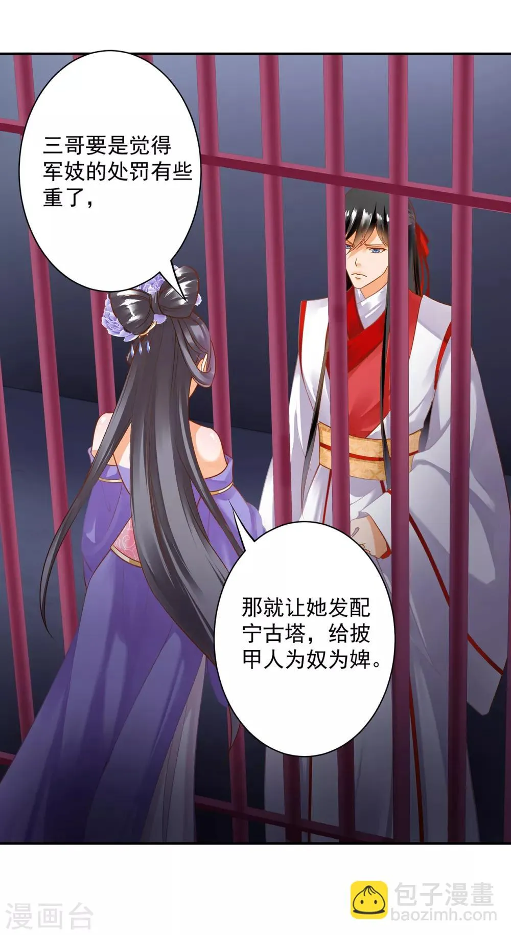 第152话 原是一头狼 第4页