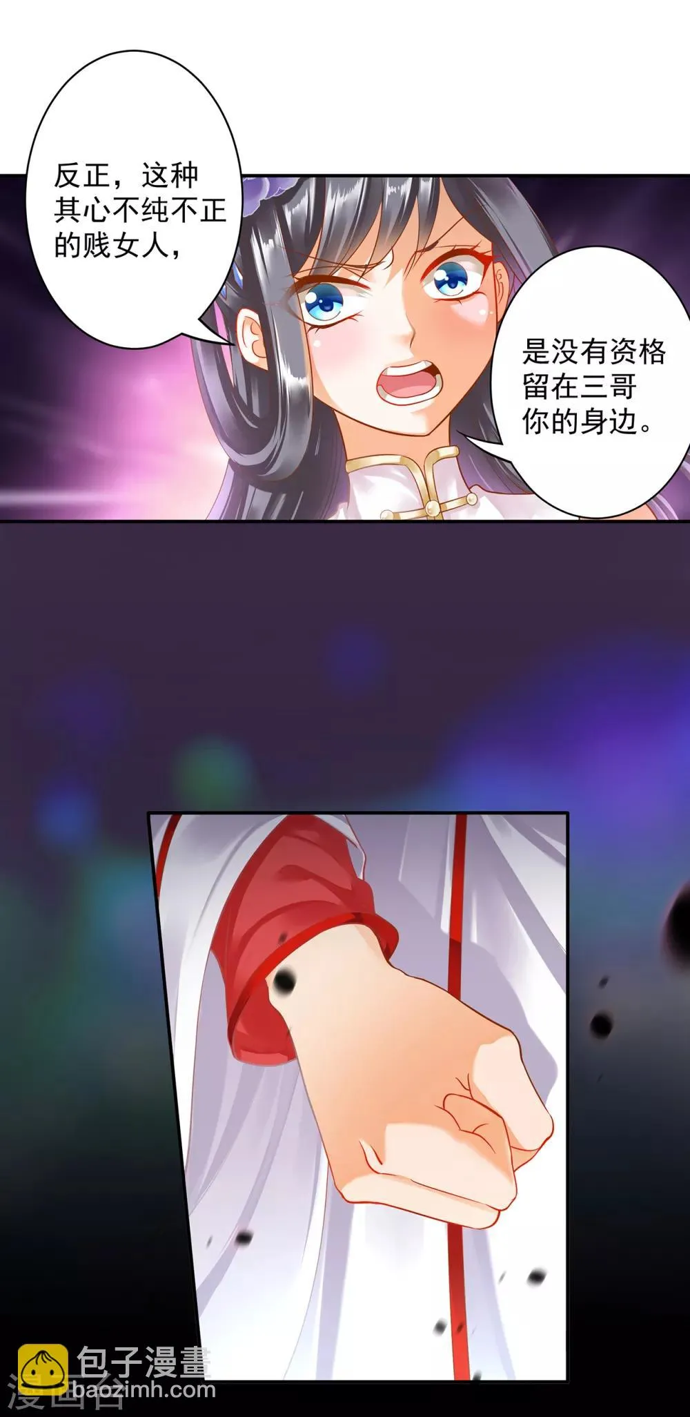 第152话 原是一头狼 第5页