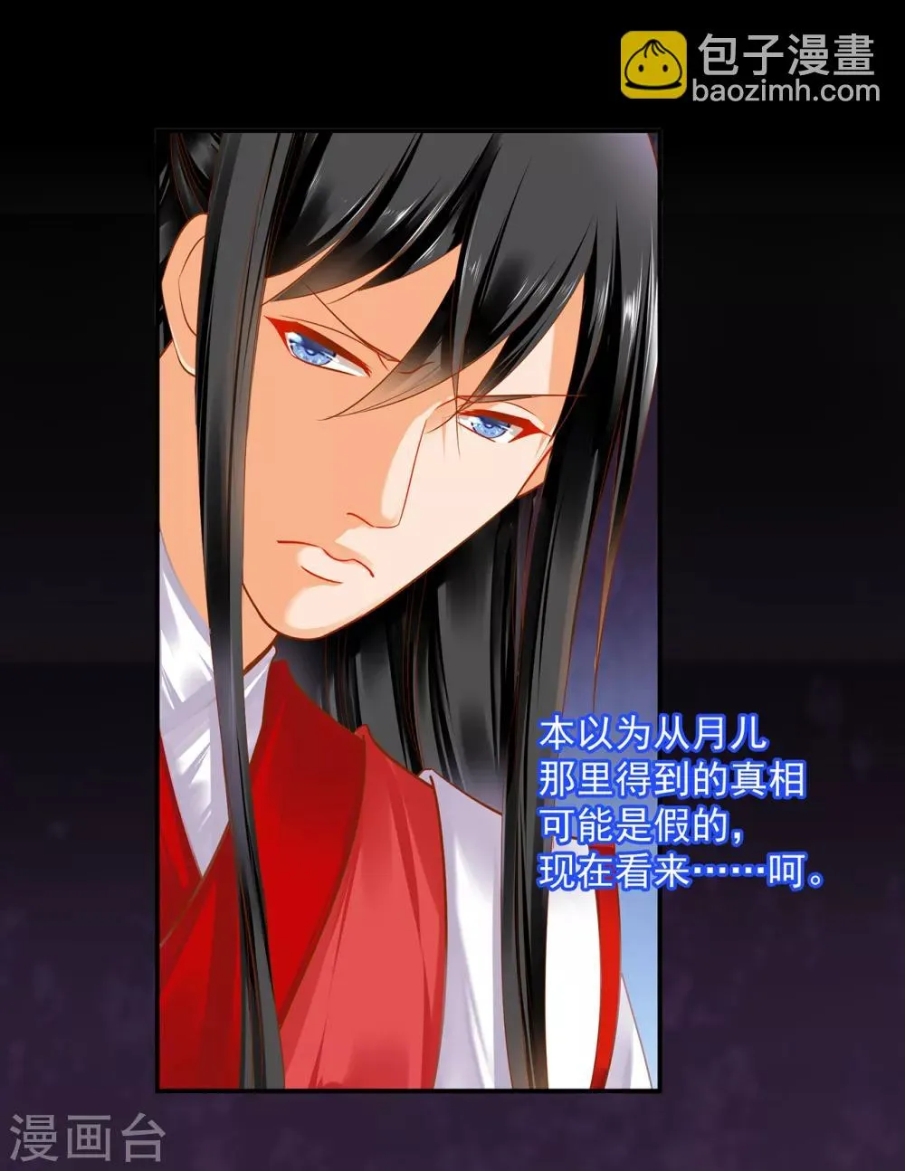 第152话 原是一头狼 第6页