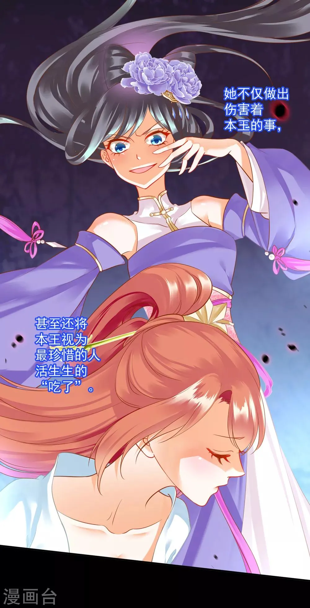 第152话 原是一头狼 第8页
