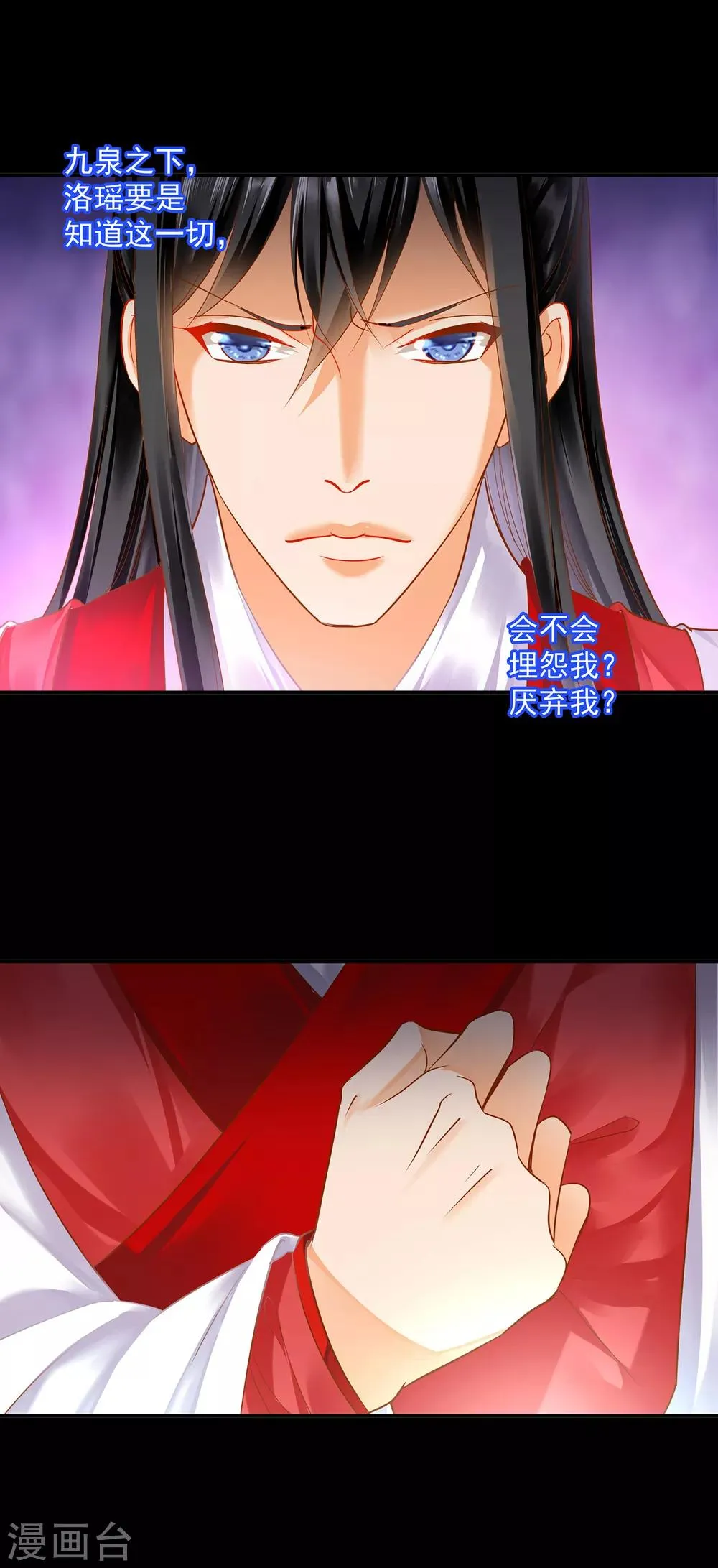 第152话 原是一头狼 第10页