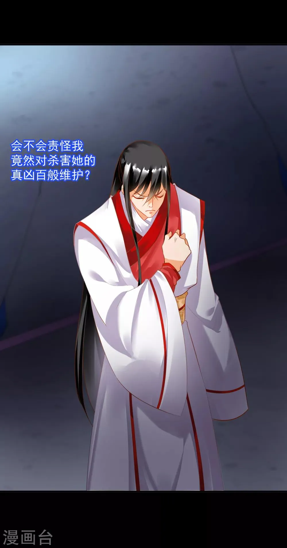 第152话 原是一头狼 第11页