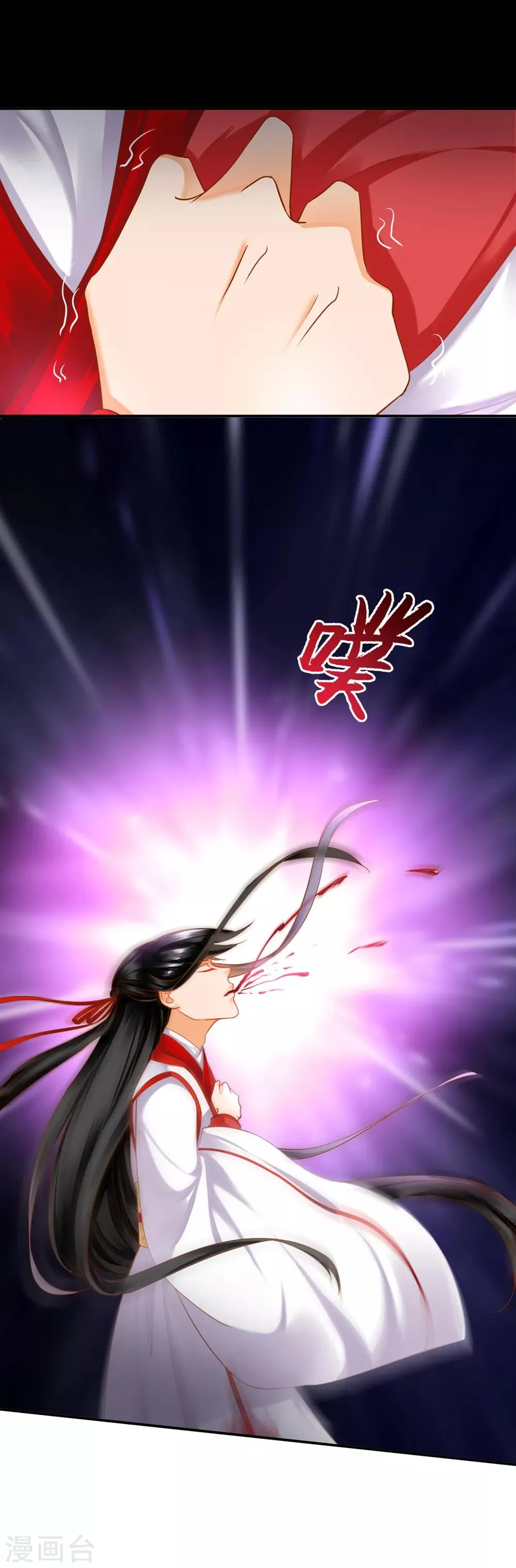 第152话 原是一头狼 第12页