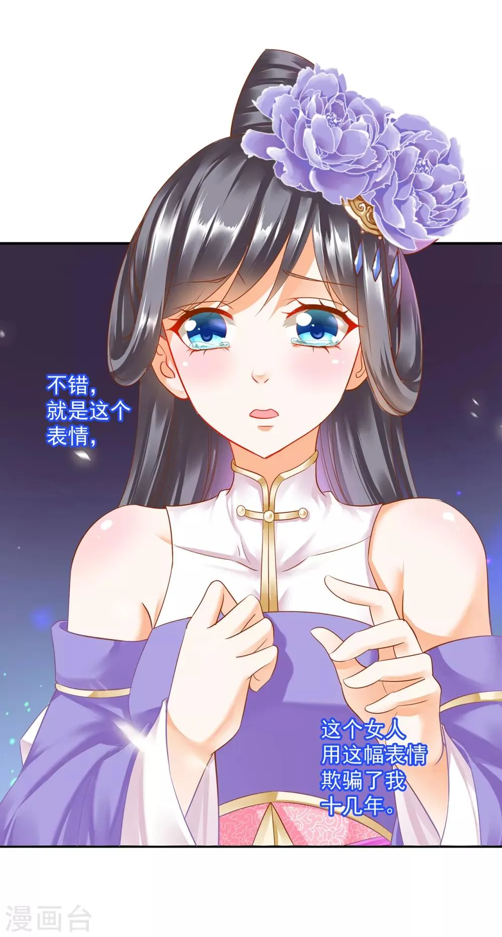 第152话 原是一头狼 第14页