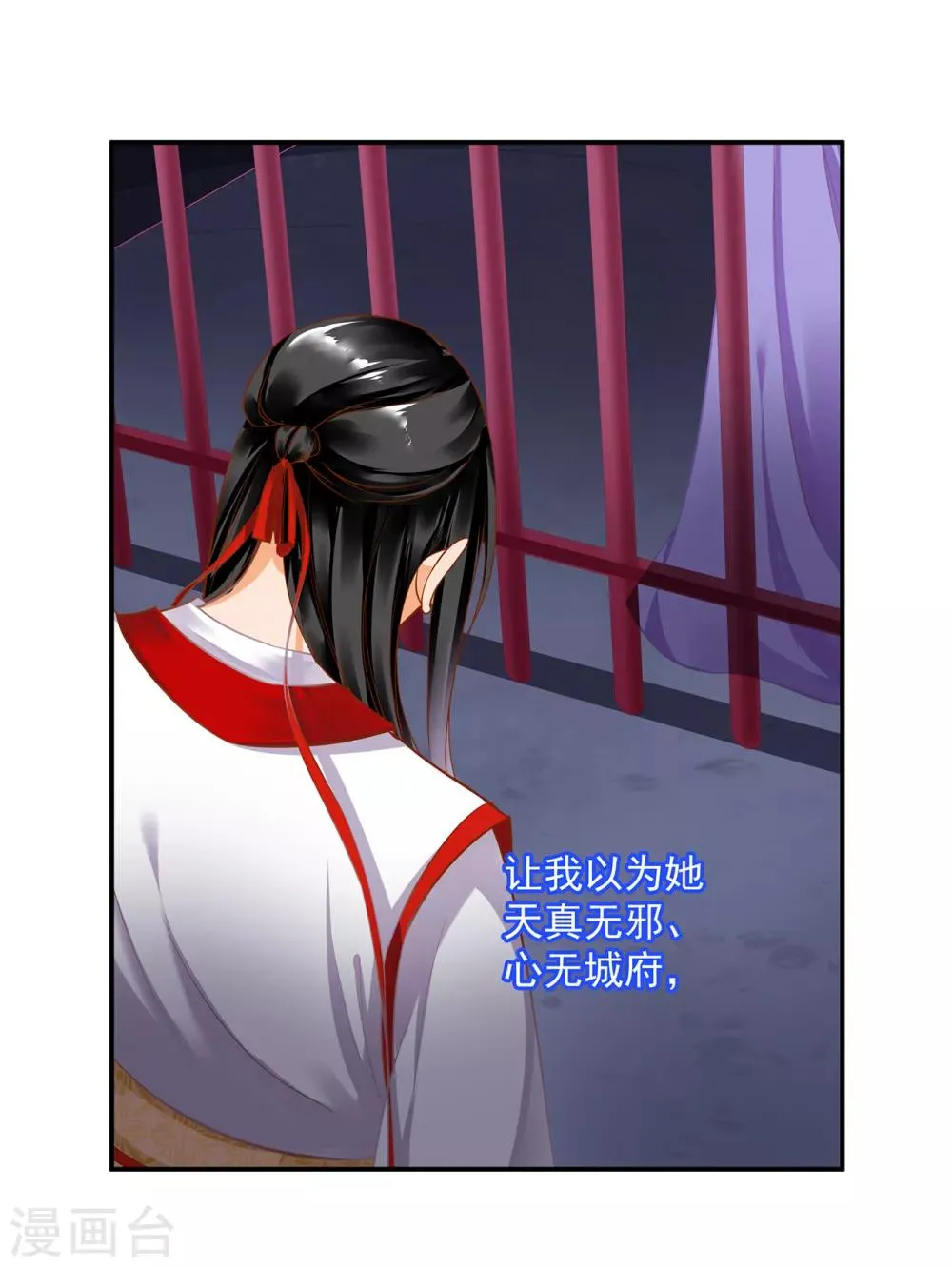 第152话 原是一头狼 第15页