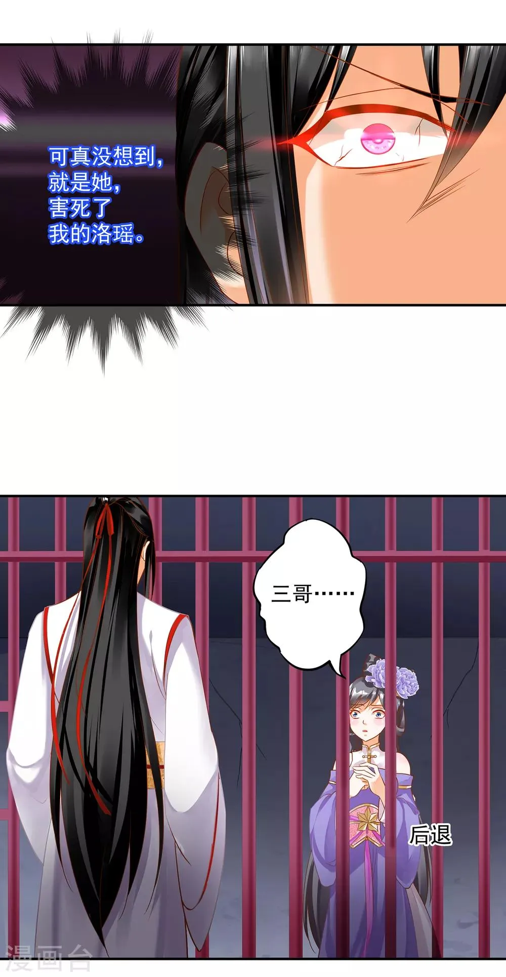 第152话 原是一头狼 第17页