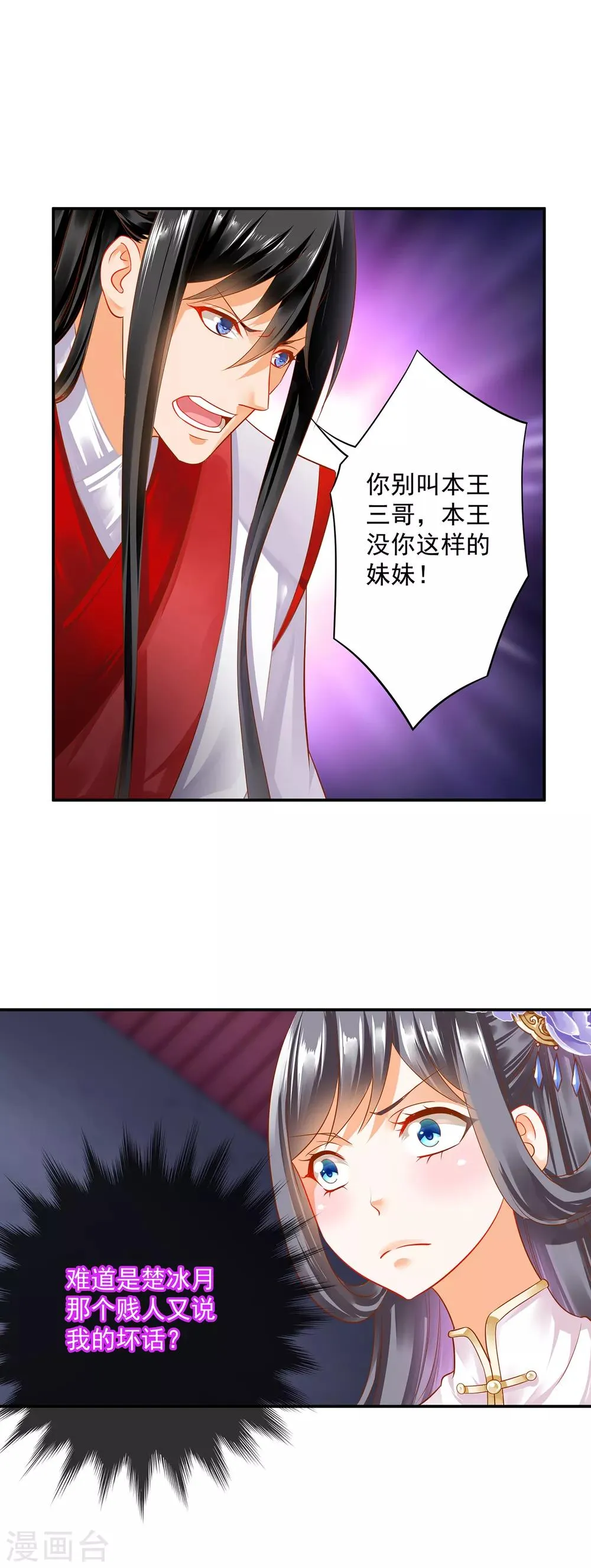 第152话 原是一头狼 第18页