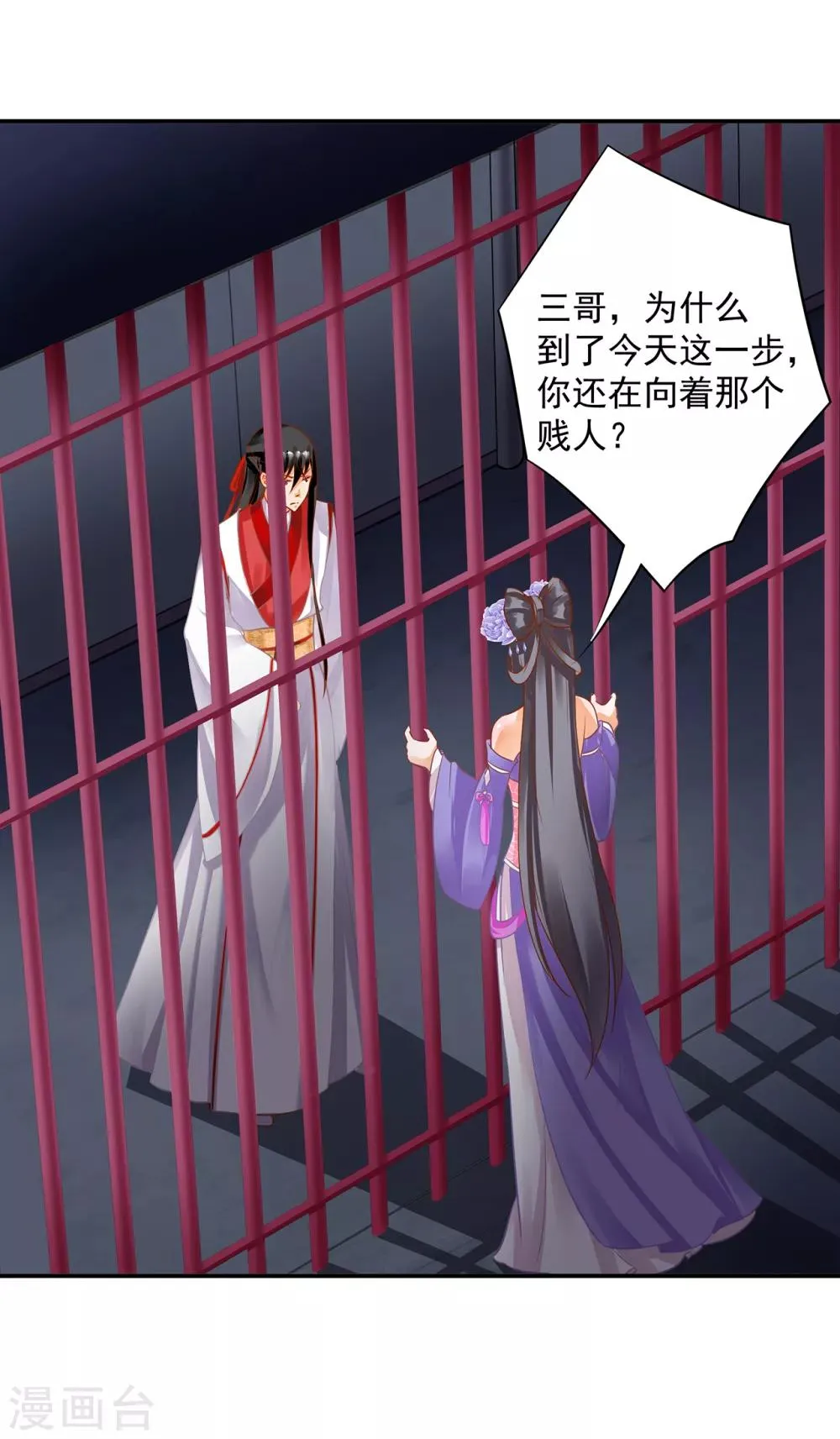 第152话 原是一头狼 第19页