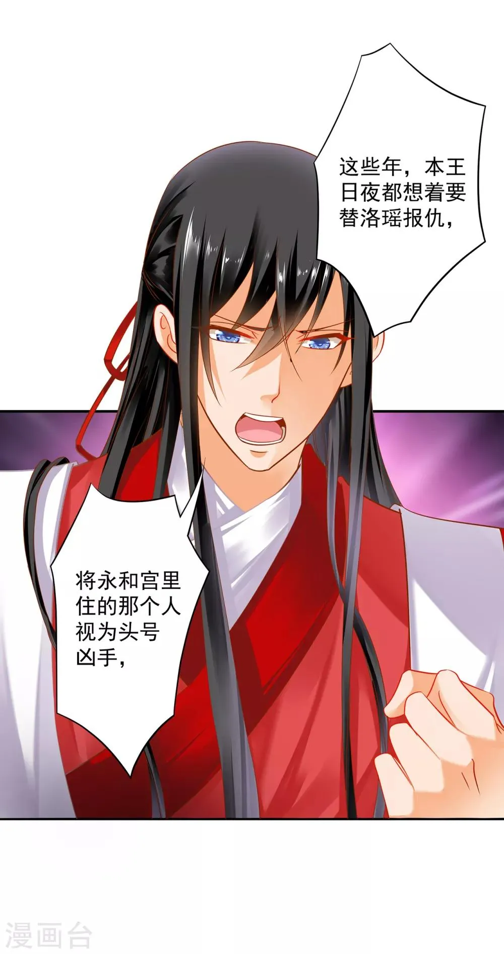 第152话 原是一头狼 第25页