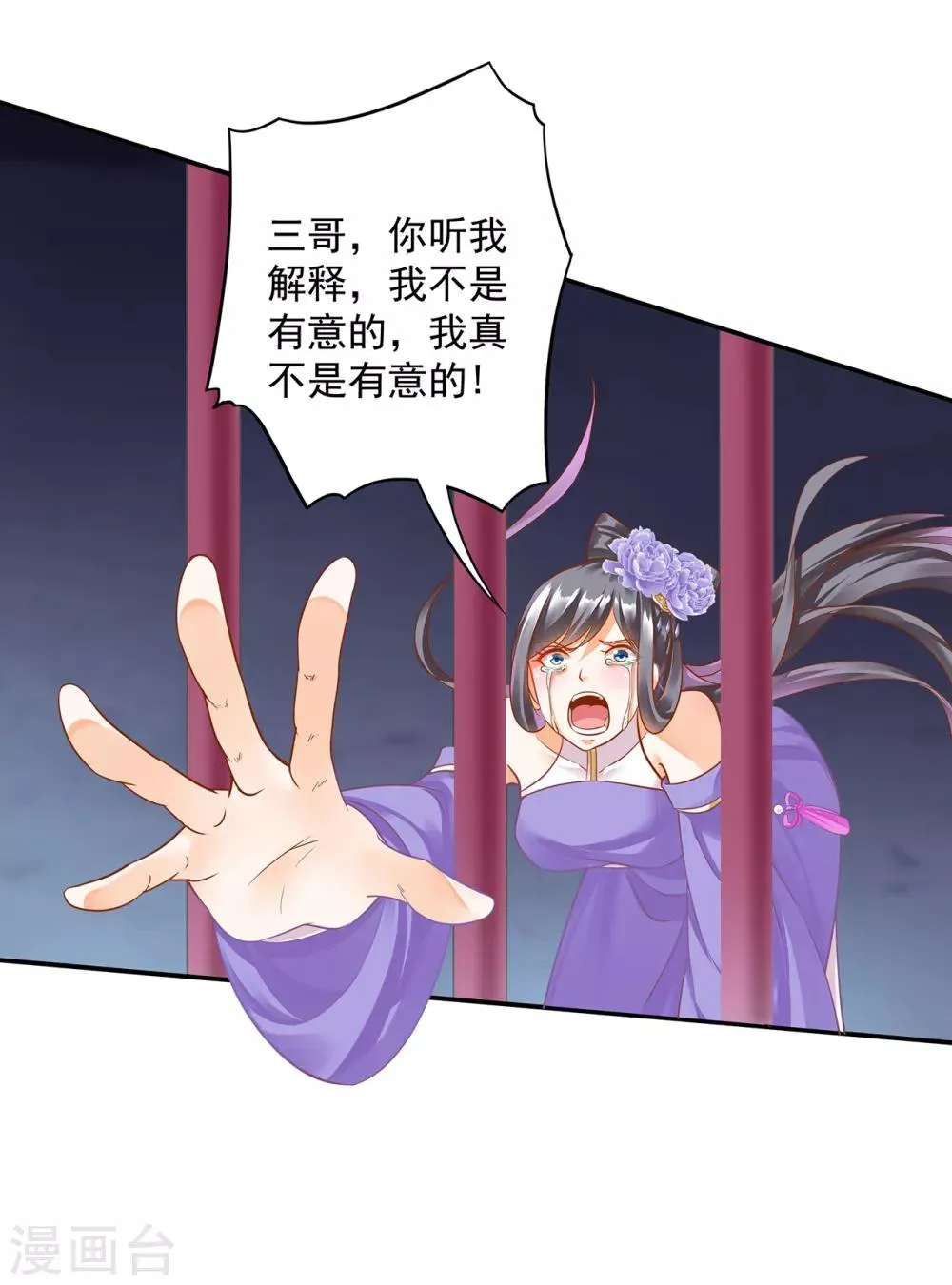 第152话 原是一头狼 第27页