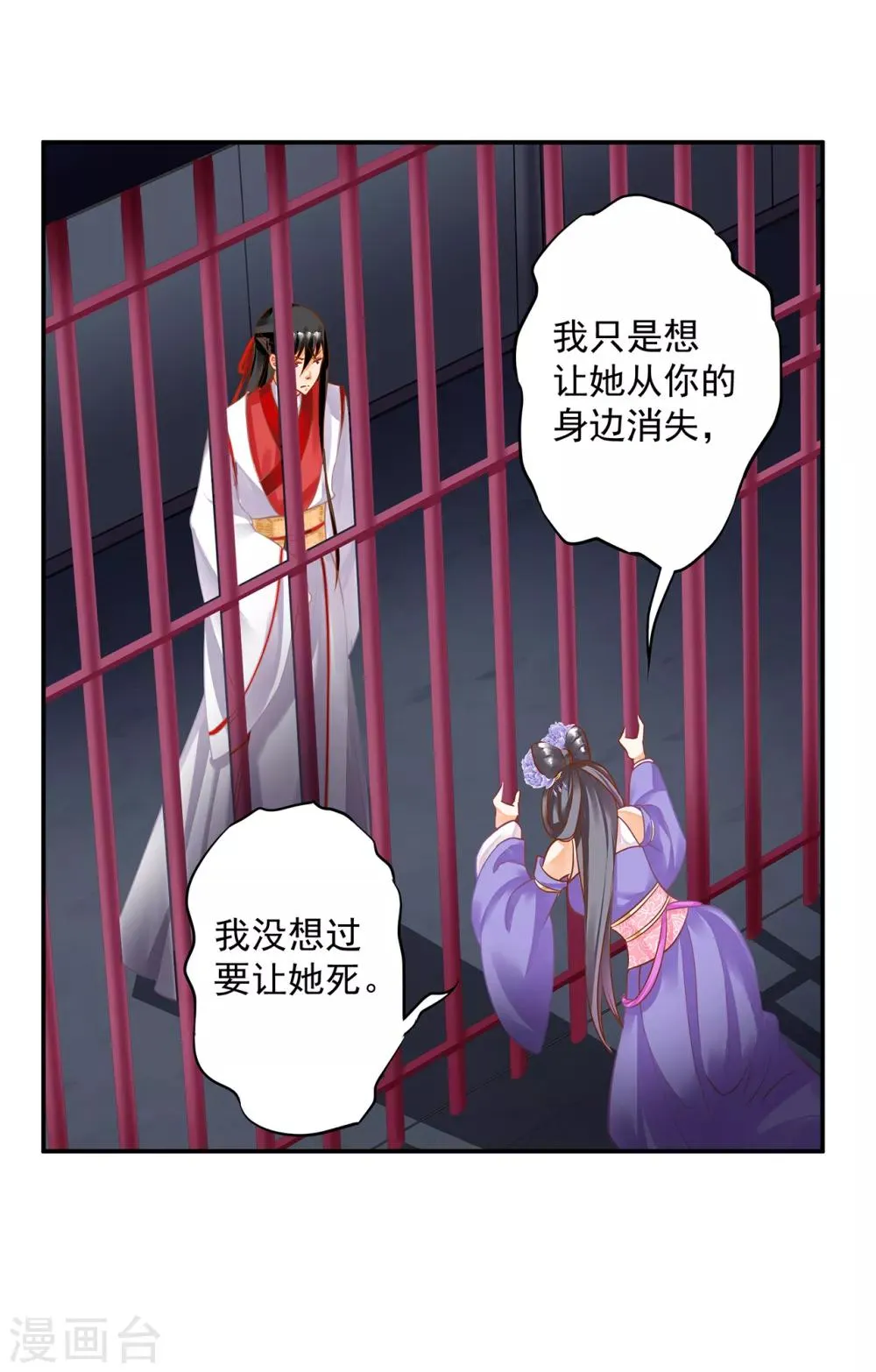 第152话 原是一头狼 第28页