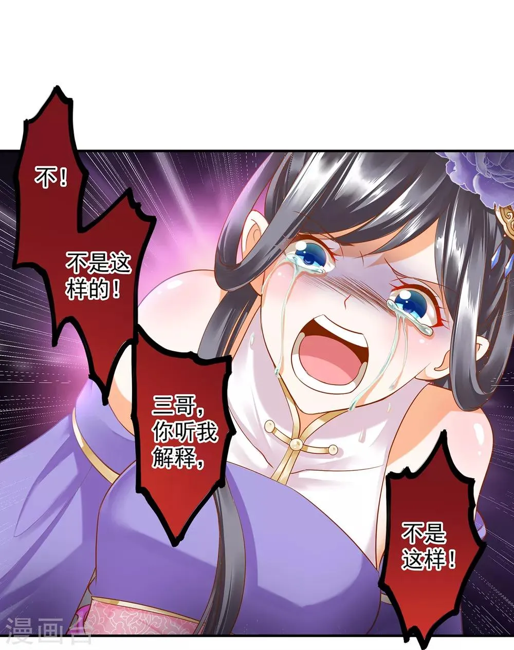 第152话 原是一头狼 第30页