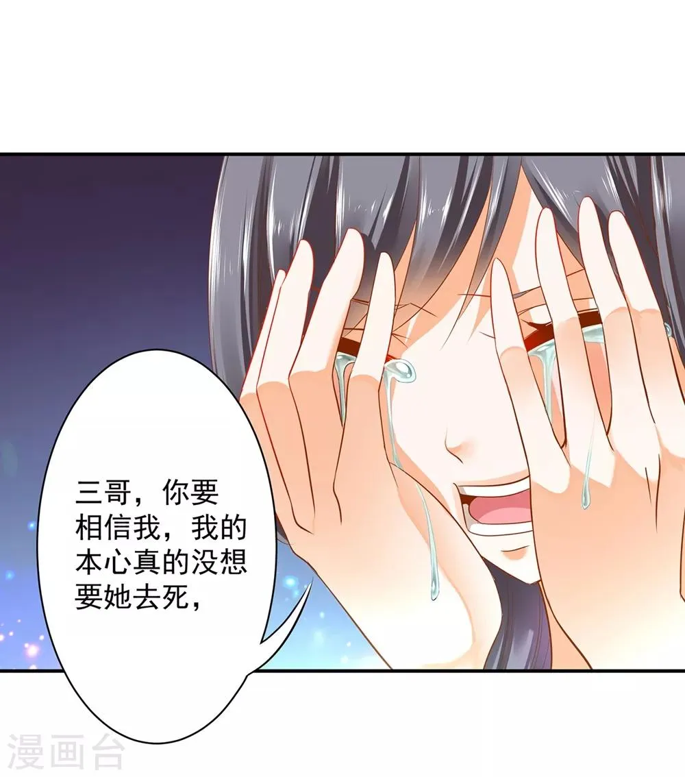 第153话 这个牢房死过被你陷害的人 第5页