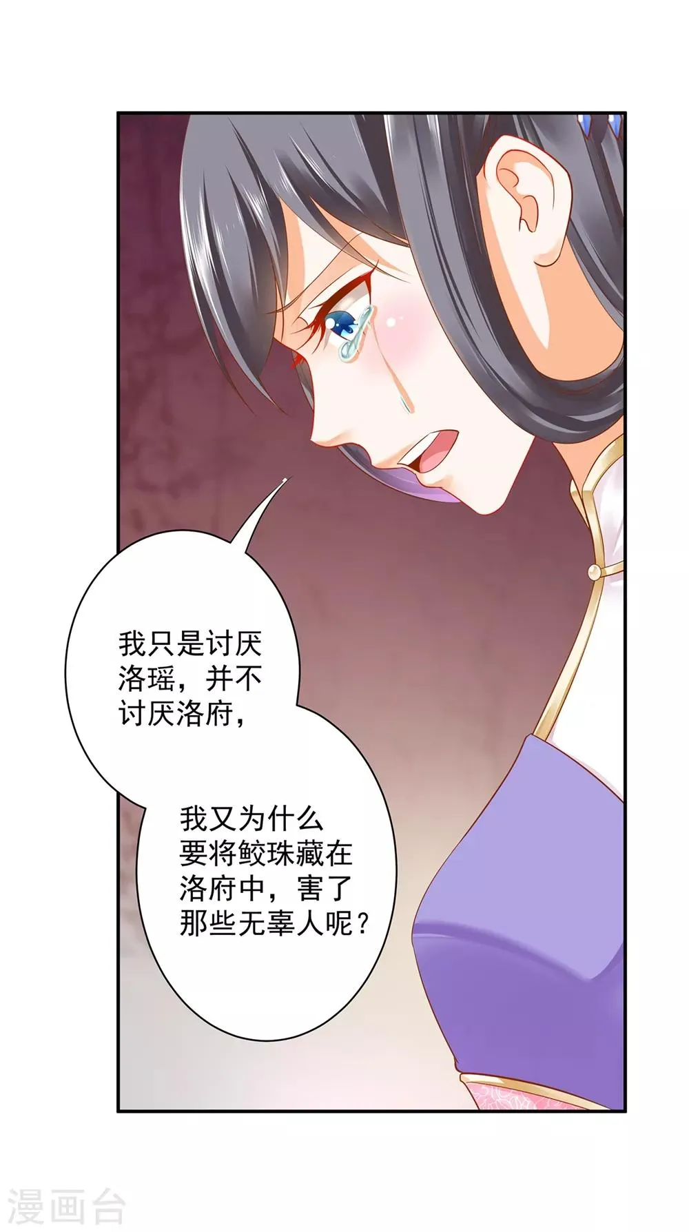 第153话 这个牢房死过被你陷害的人 第10页