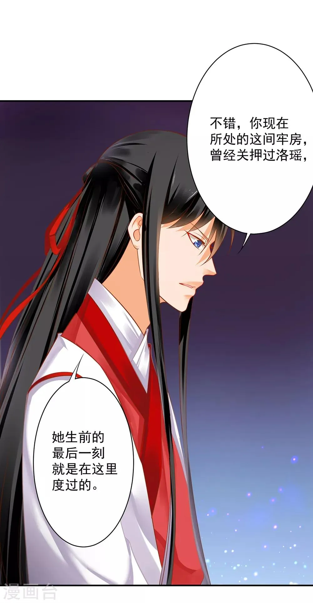 第153话 这个牢房死过被你陷害的人 第14页