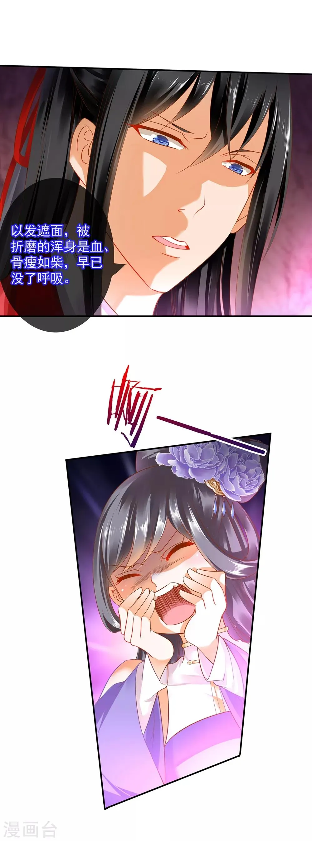 第153话 这个牢房死过被你陷害的人 第16页