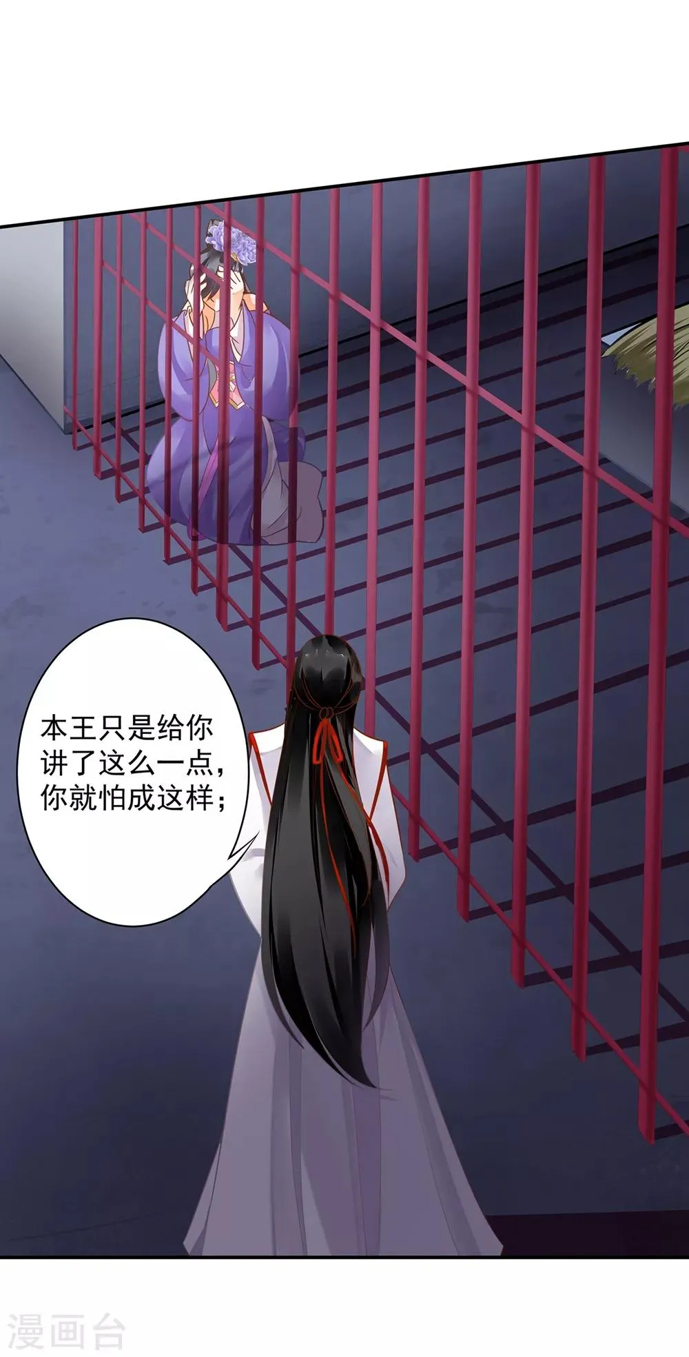 第153话 这个牢房死过被你陷害的人 第17页