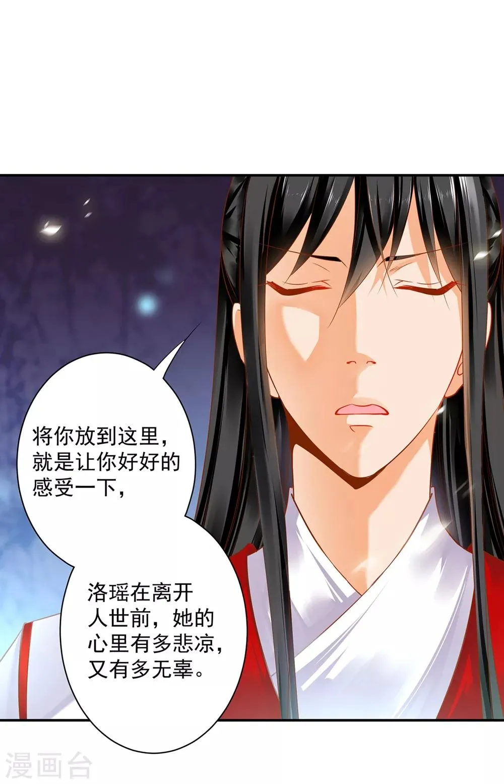 第153话 这个牢房死过被你陷害的人 第21页