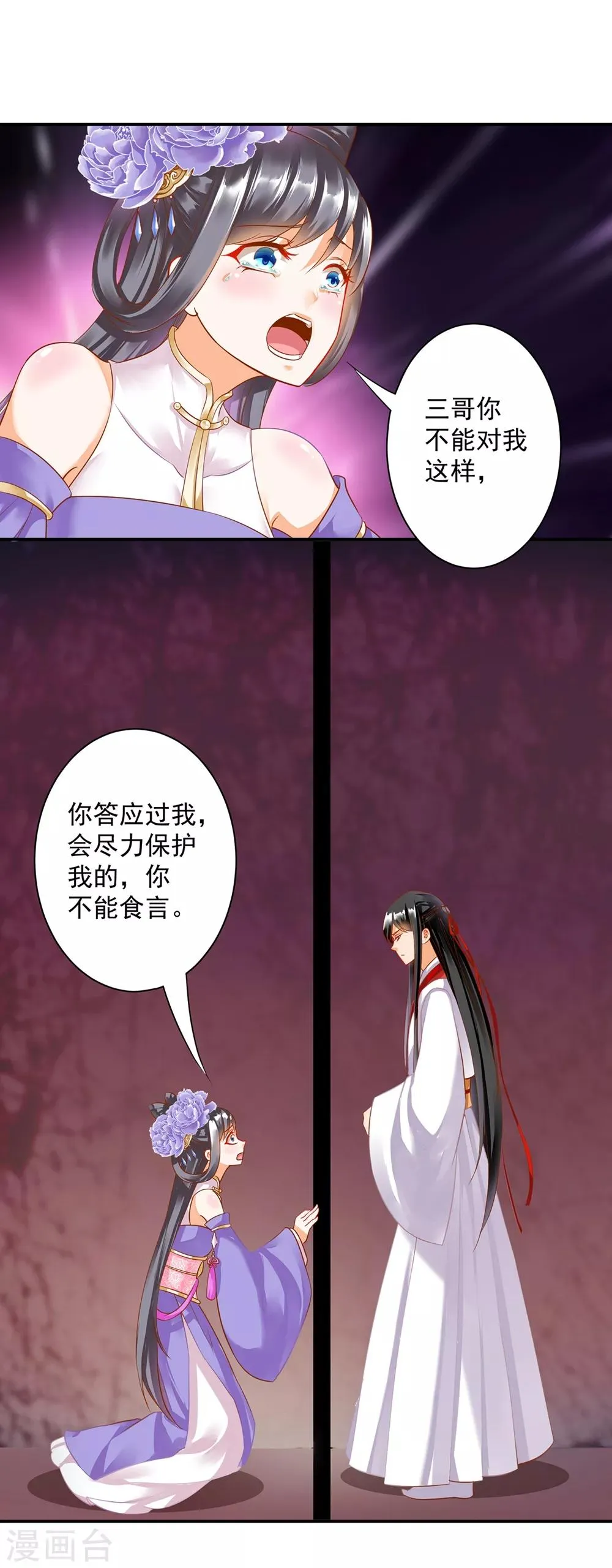 第153话 这个牢房死过被你陷害的人 第22页