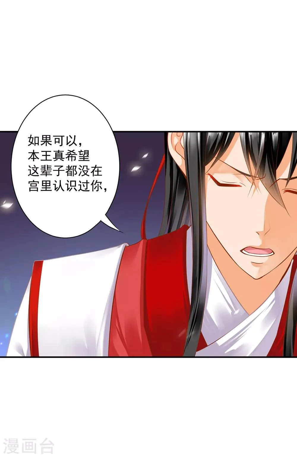 第153话 这个牢房死过被你陷害的人 第23页