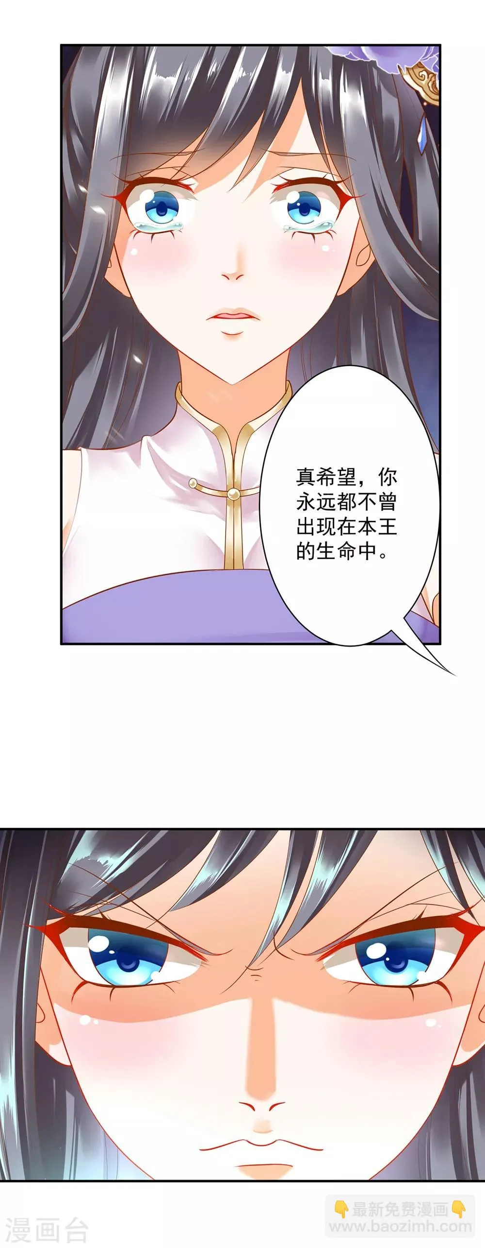 第153话 这个牢房死过被你陷害的人 第24页