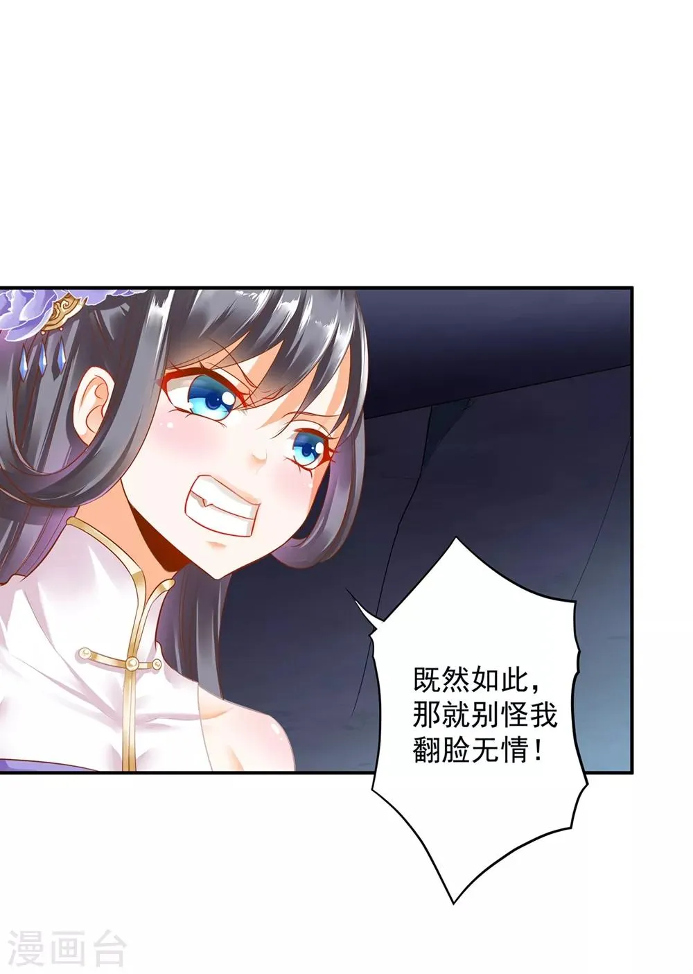 第153话 这个牢房死过被你陷害的人 第26页