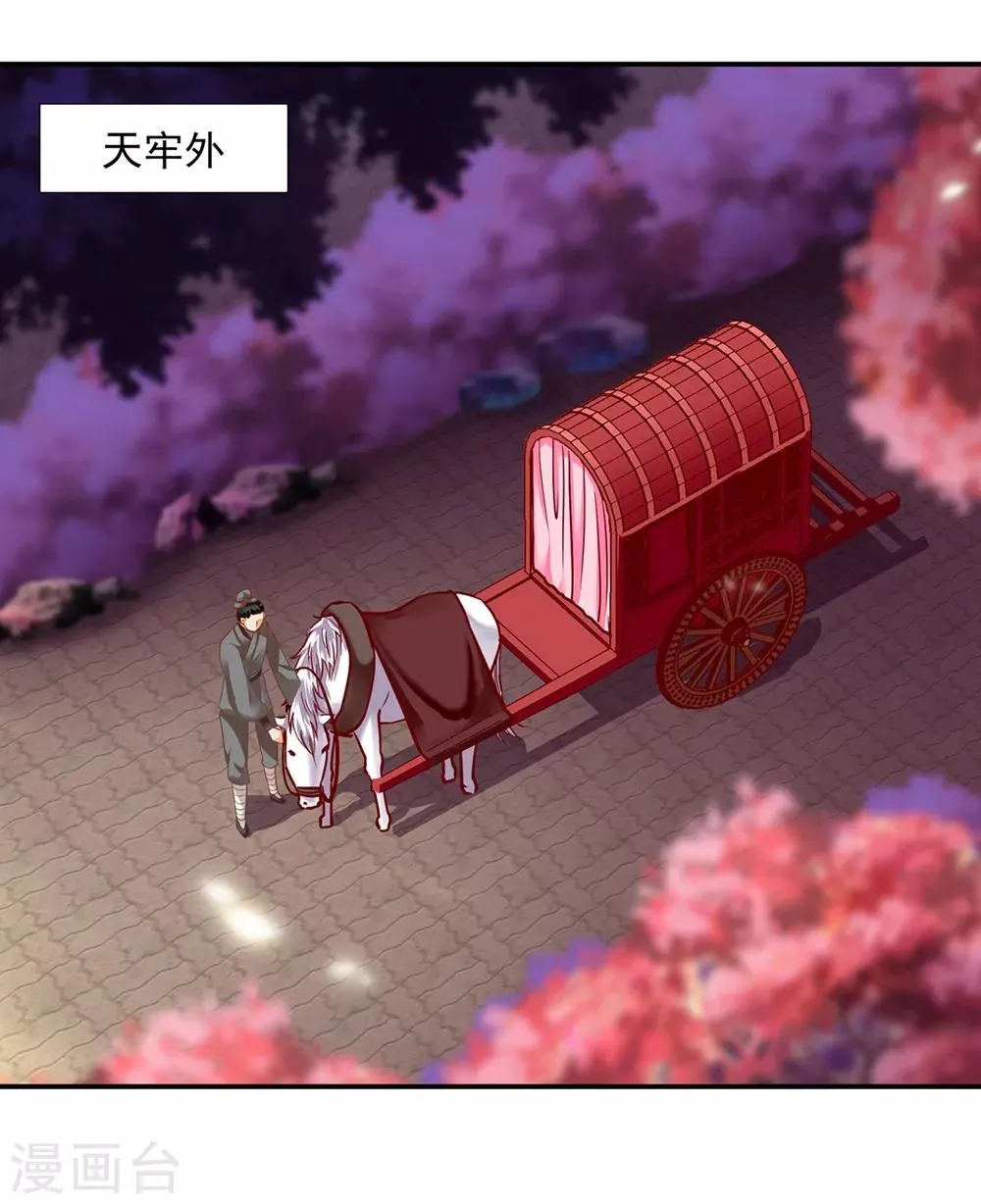 第155话 男人真的能记初恋一辈子？ 第2页