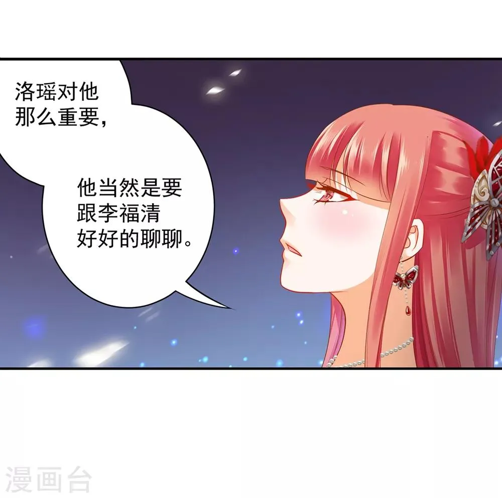 第155话 男人真的能记初恋一辈子？ 第5页