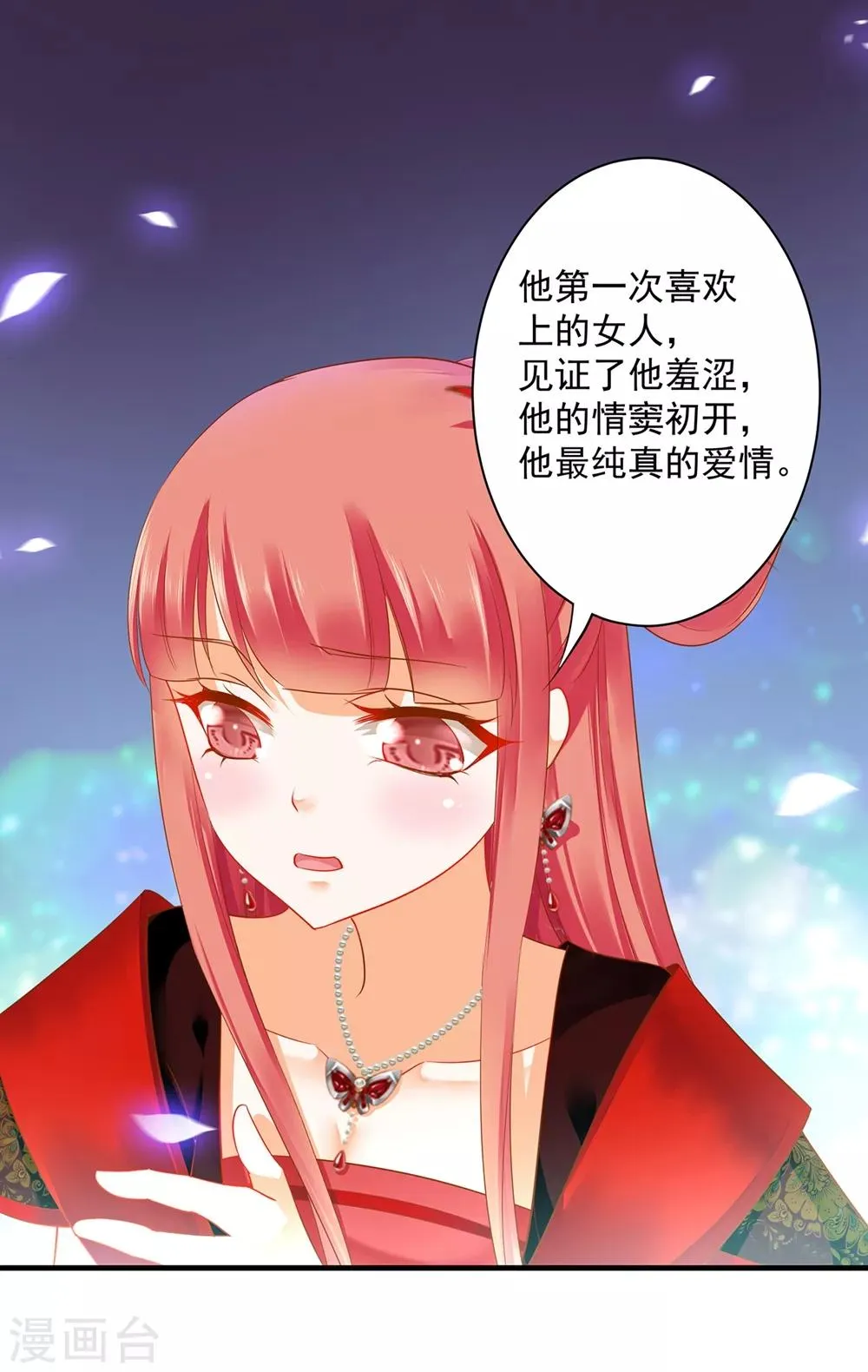第155话 男人真的能记初恋一辈子？ 第14页