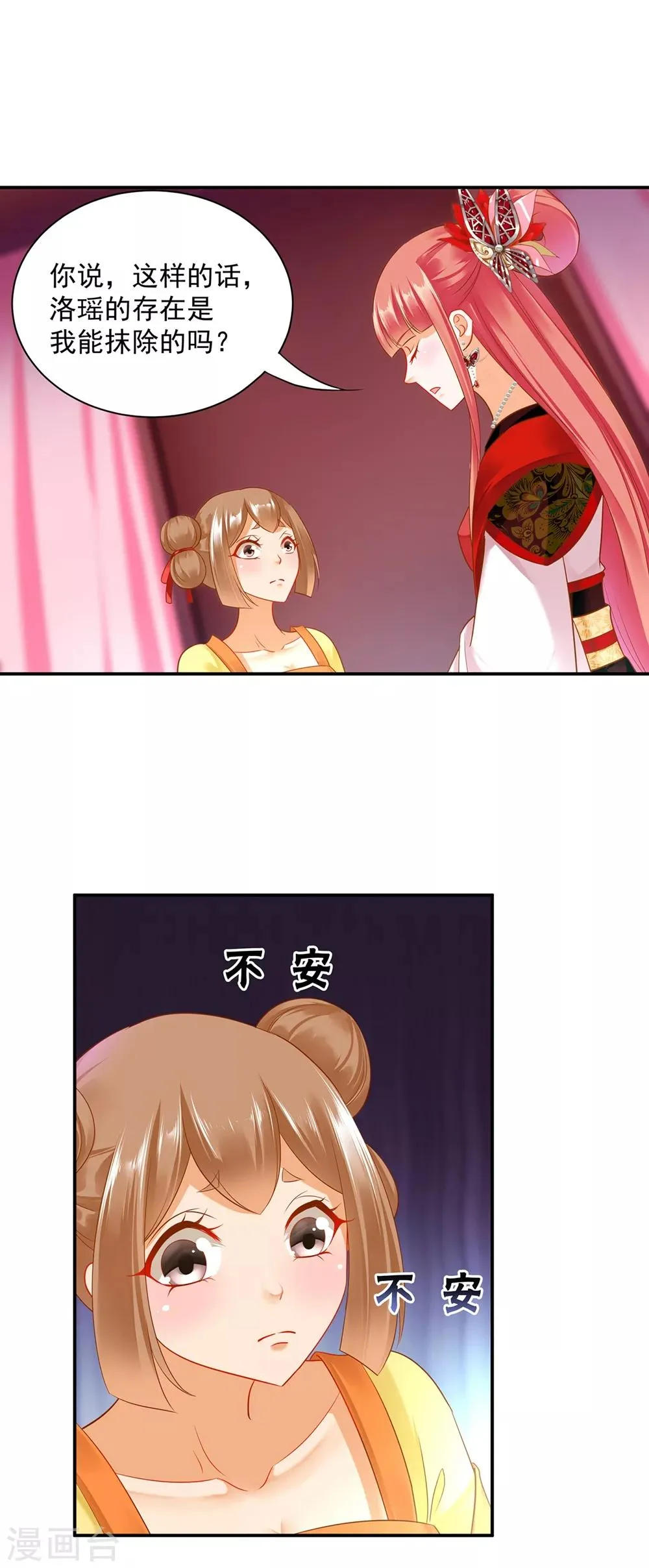 第155话 男人真的能记初恋一辈子？ 第16页