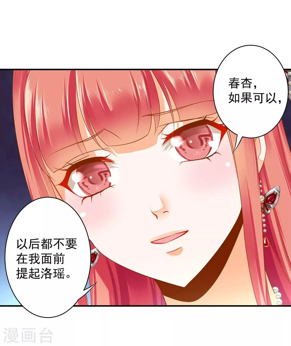 第155话 男人真的能记初恋一辈子？ 第17页
