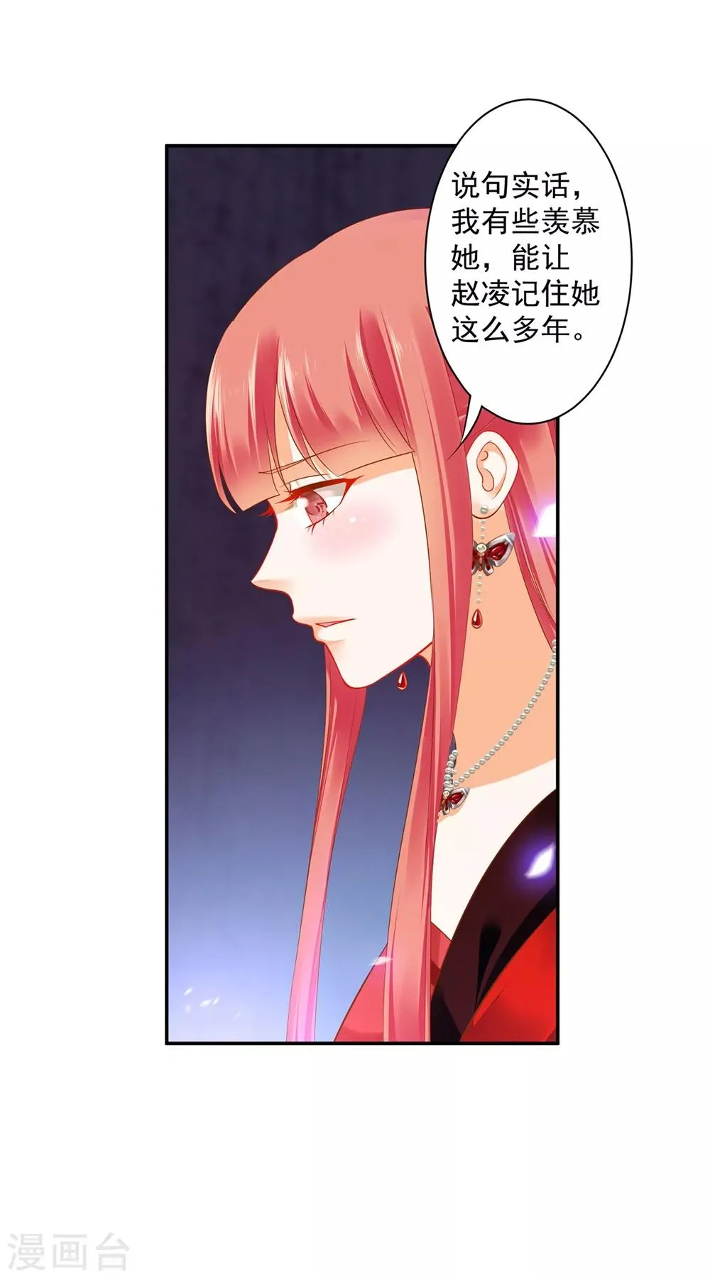 第155话 男人真的能记初恋一辈子？ 第18页