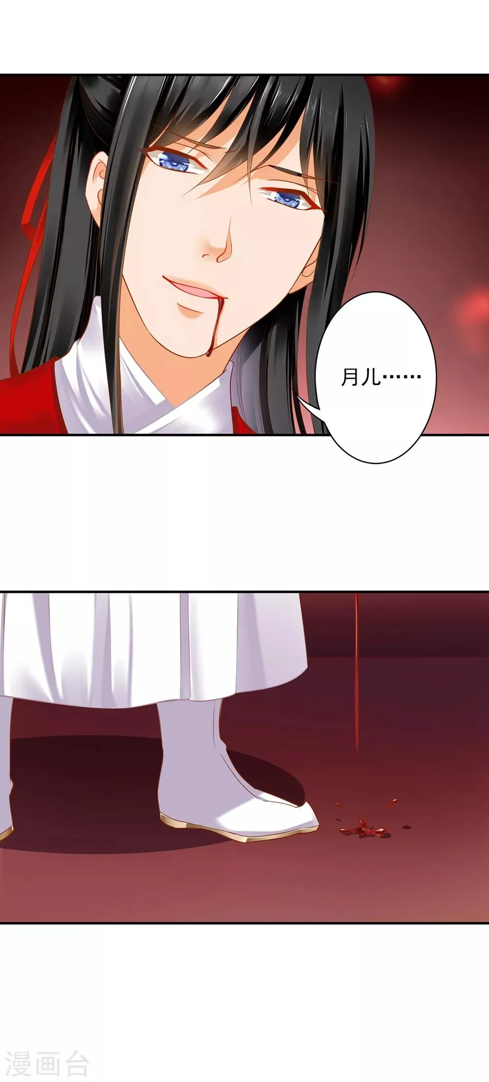 第155话 男人真的能记初恋一辈子？ 第25页