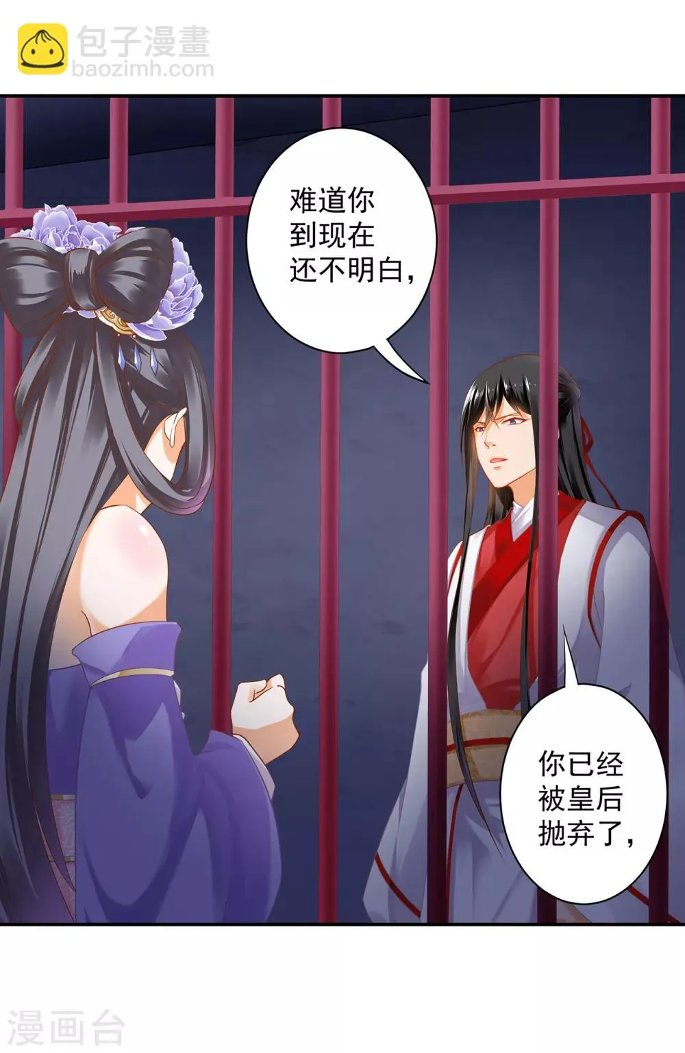 第154话 好好算算账 第2页