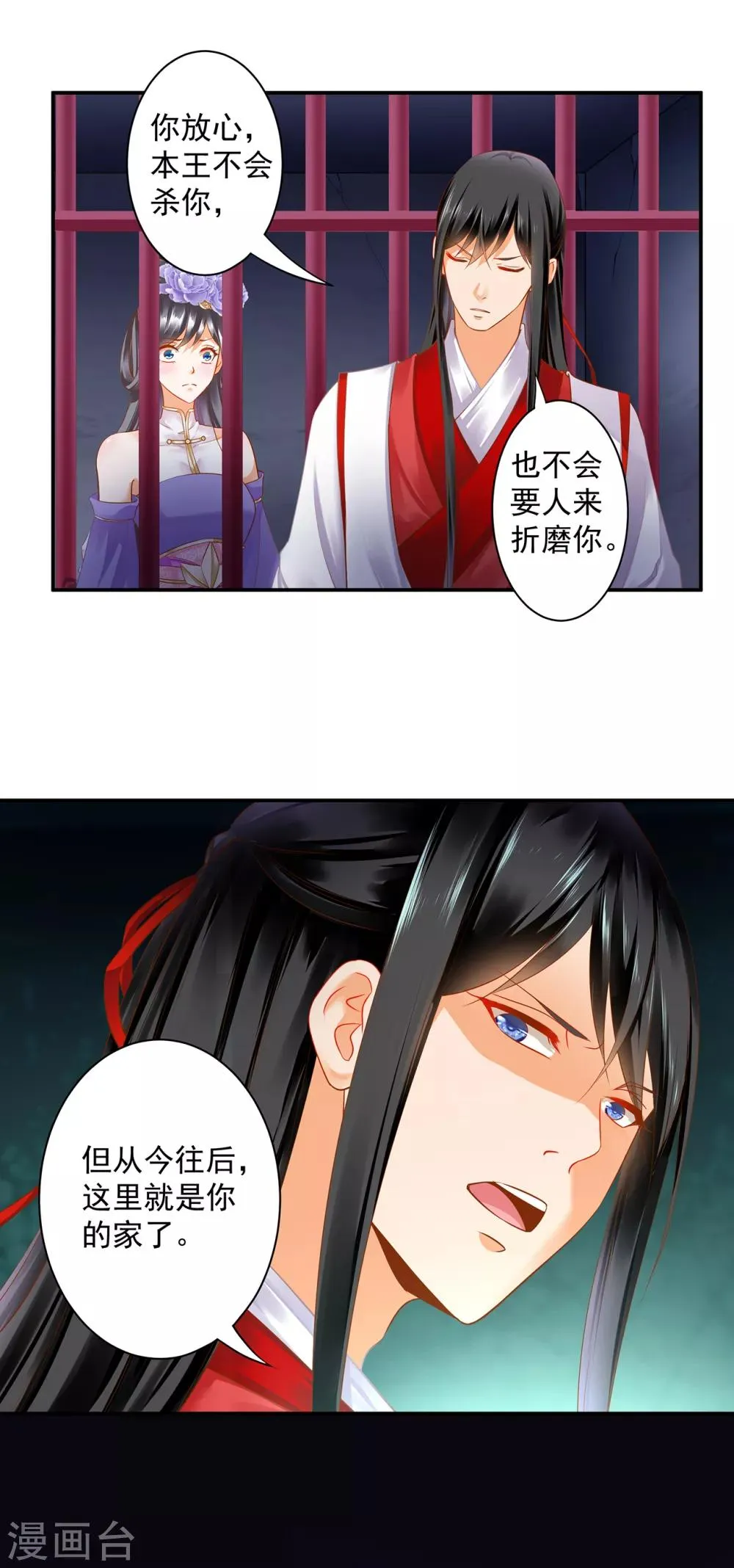 第154话 好好算算账 第5页