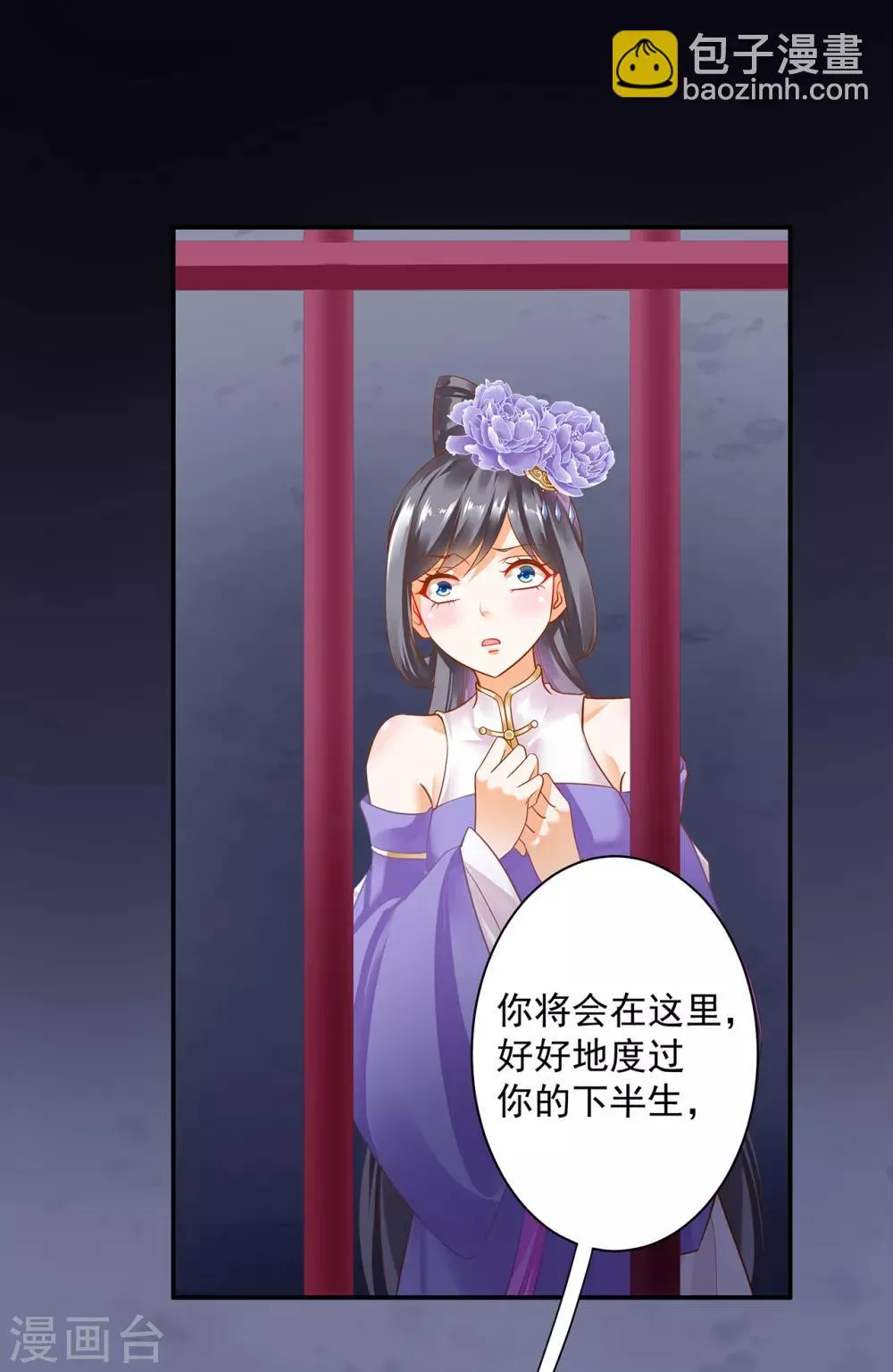 第154话 好好算算账 第6页