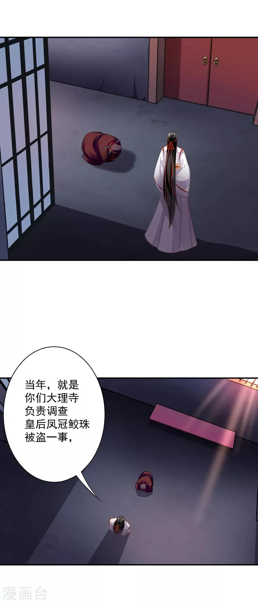 第154话 好好算算账 第8页