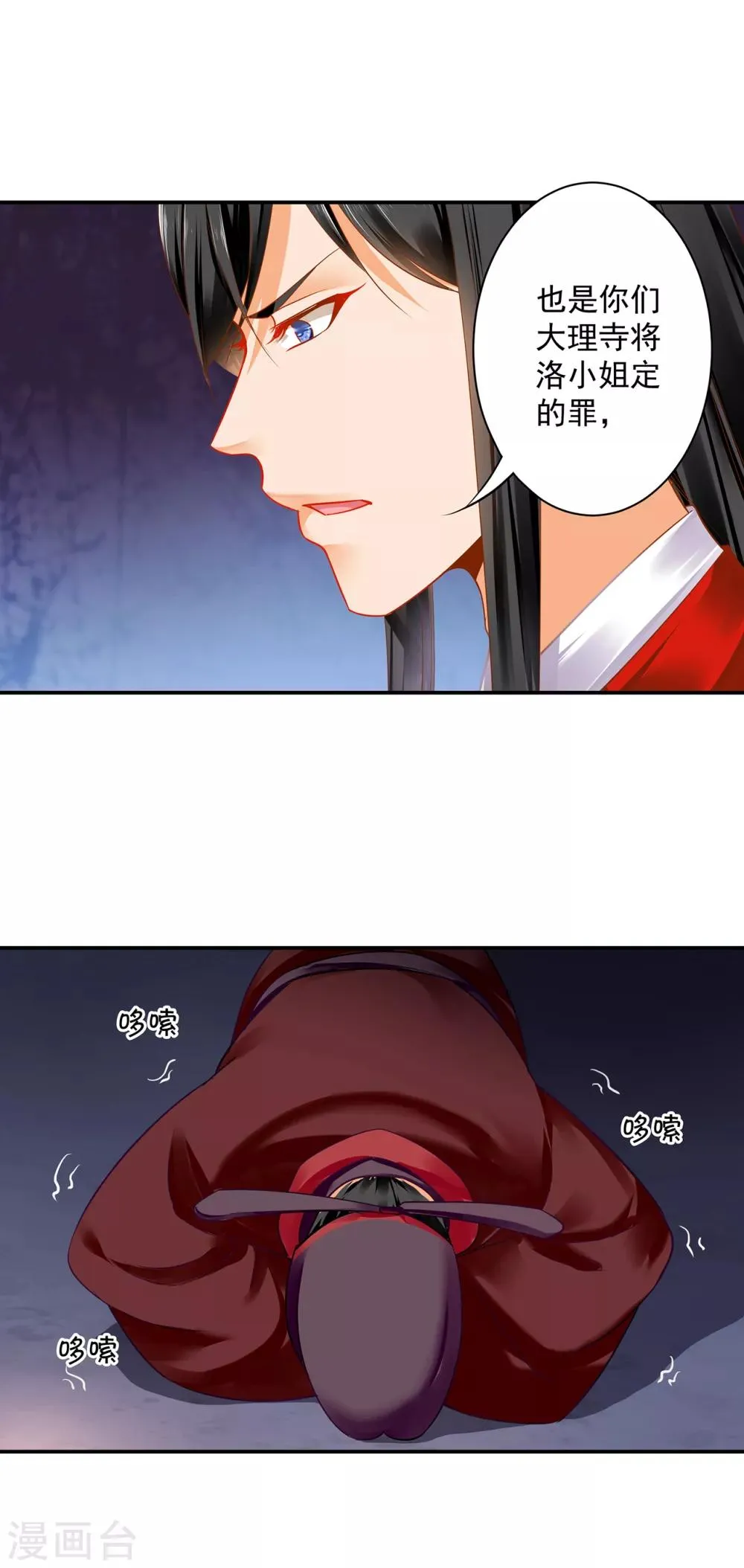 第154话 好好算算账 第9页