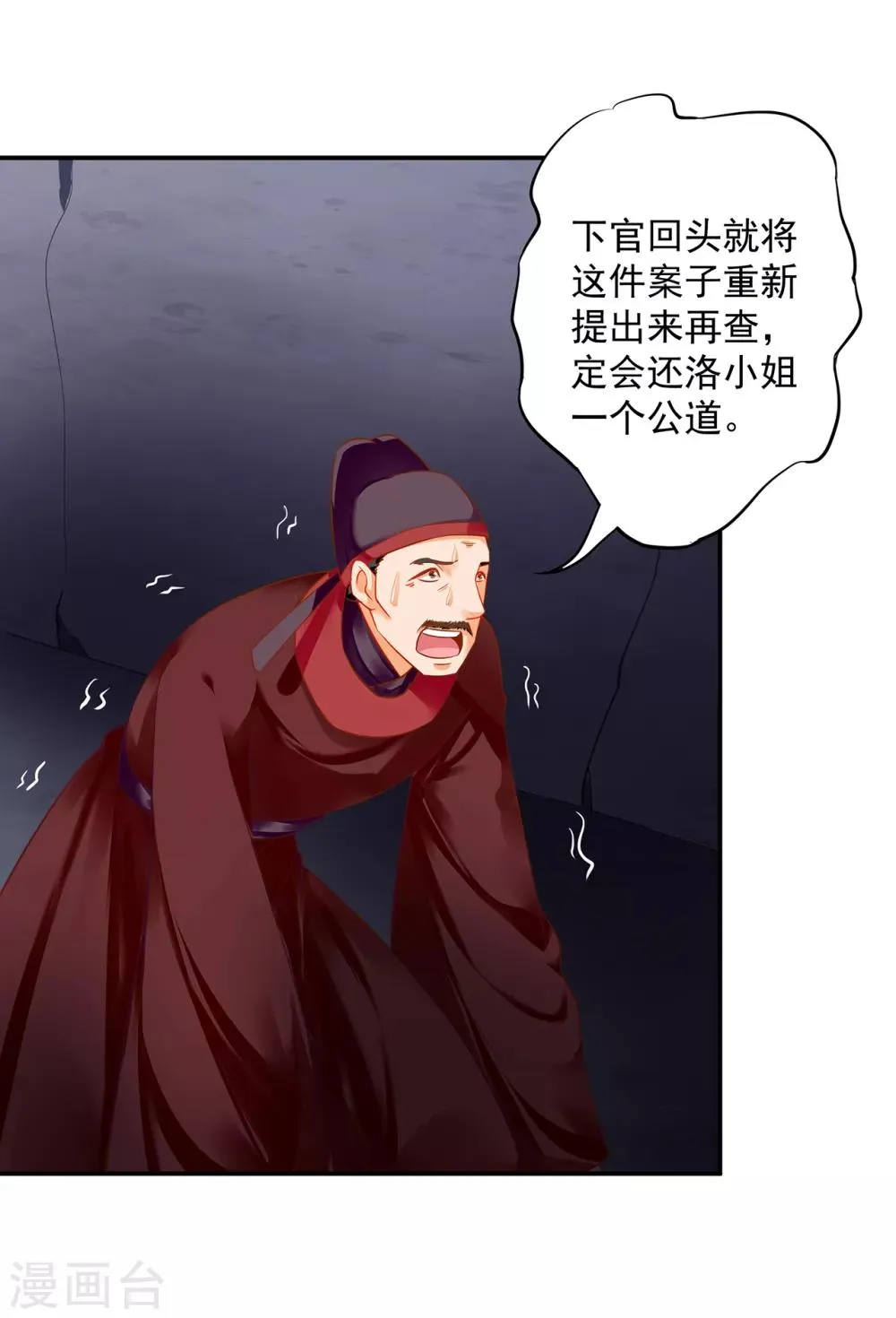 第154话 好好算算账 第11页