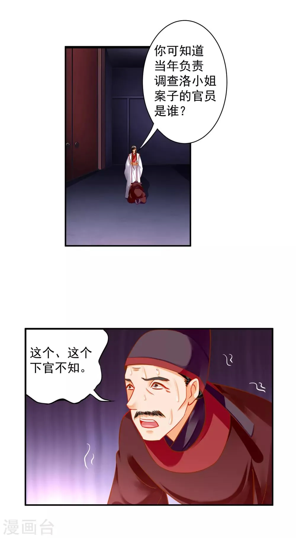第154话 好好算算账 第14页