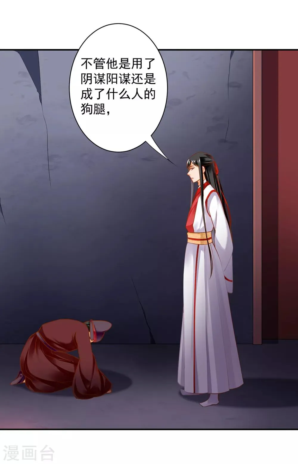 第154话 好好算算账 第18页