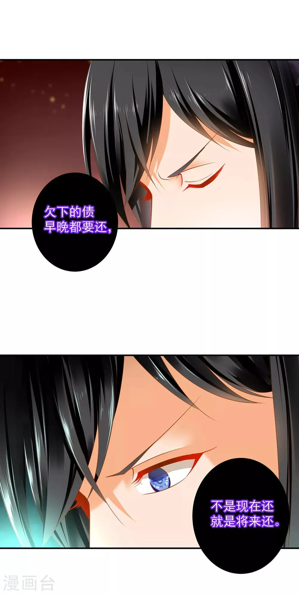 第154话 好好算算账 第20页