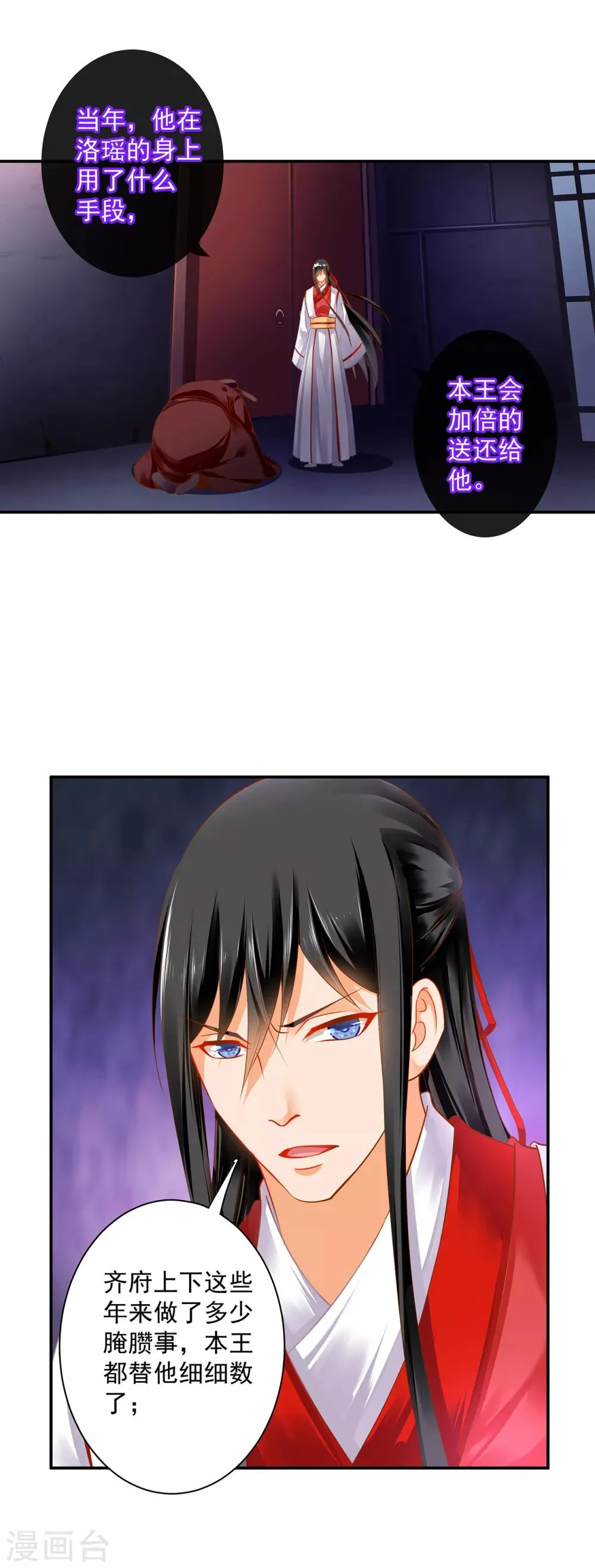 第154话 好好算算账 第22页