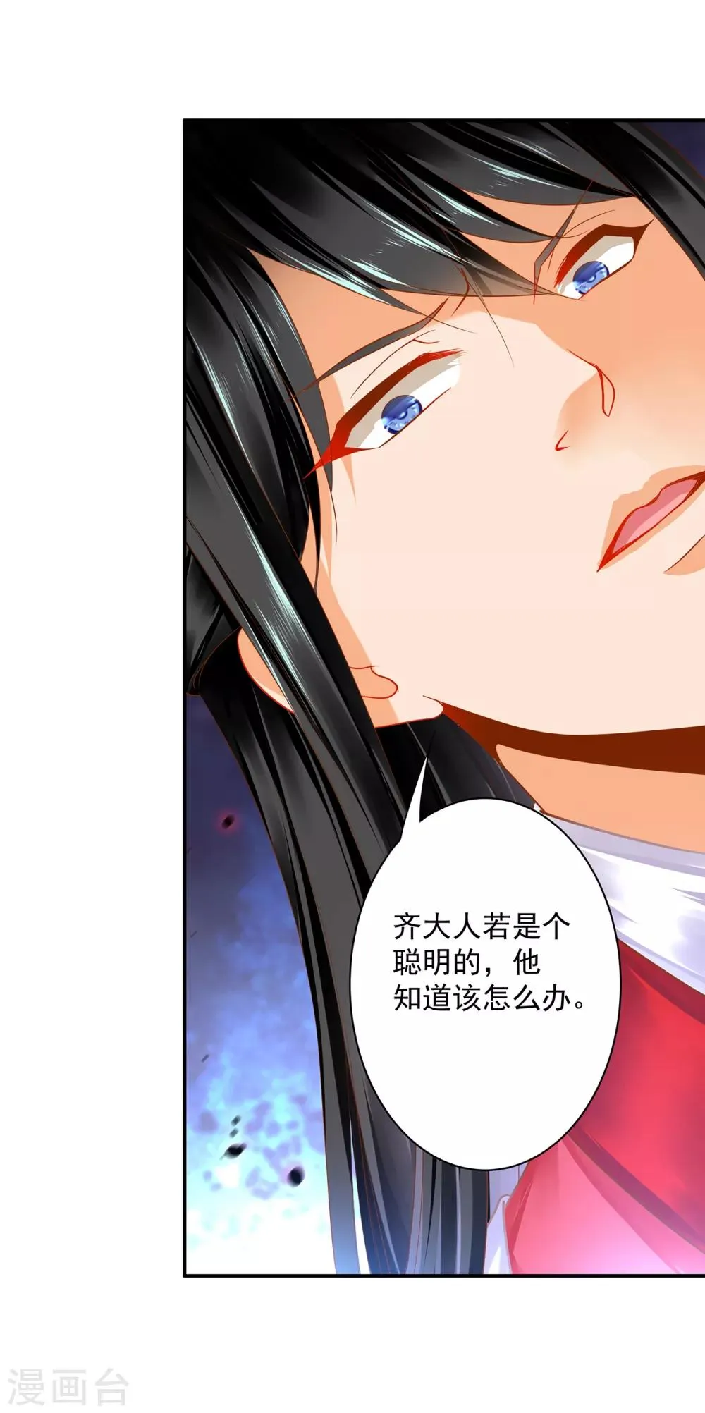 第154话 好好算算账 第23页