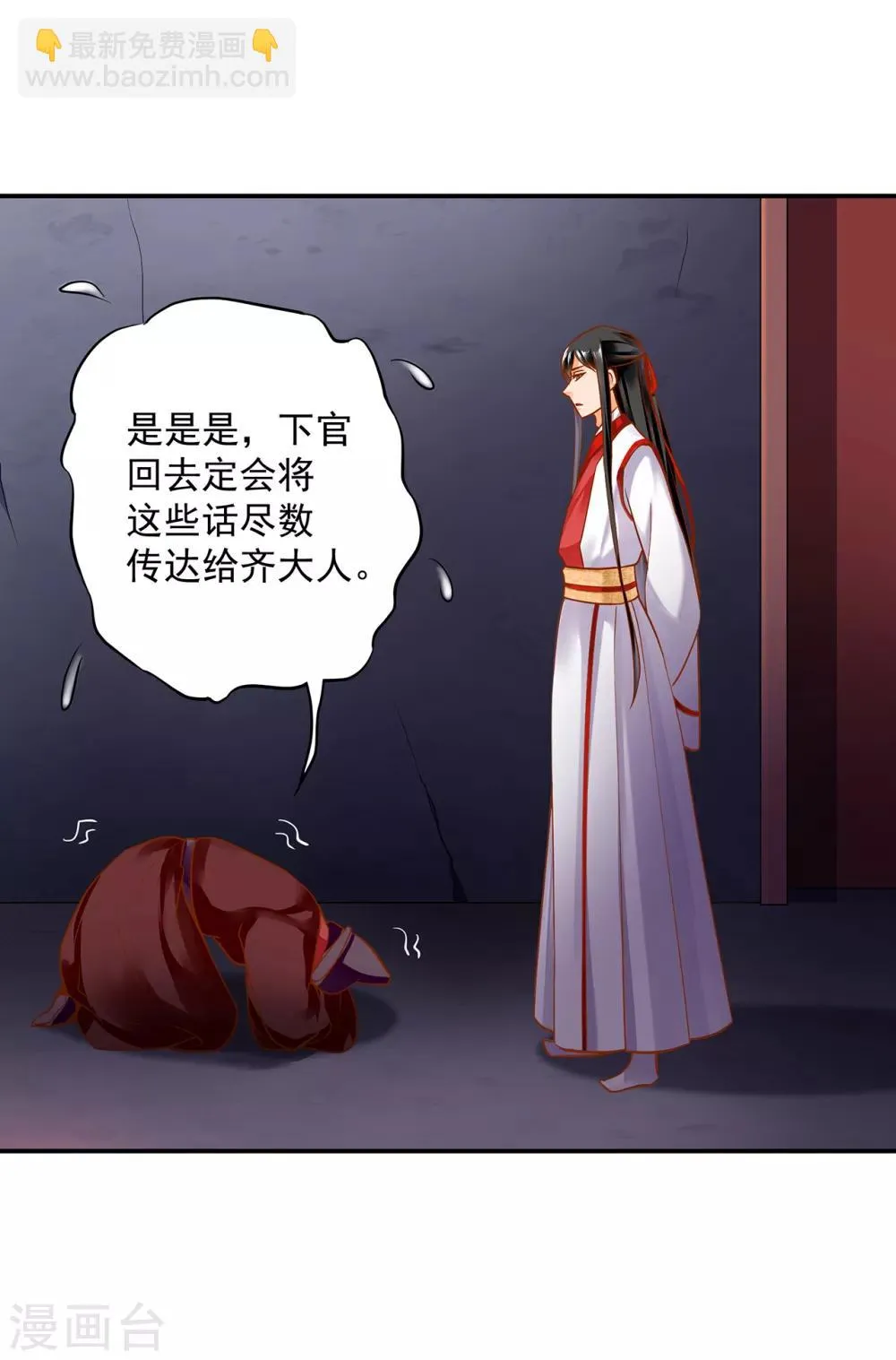 第154话 好好算算账 第24页