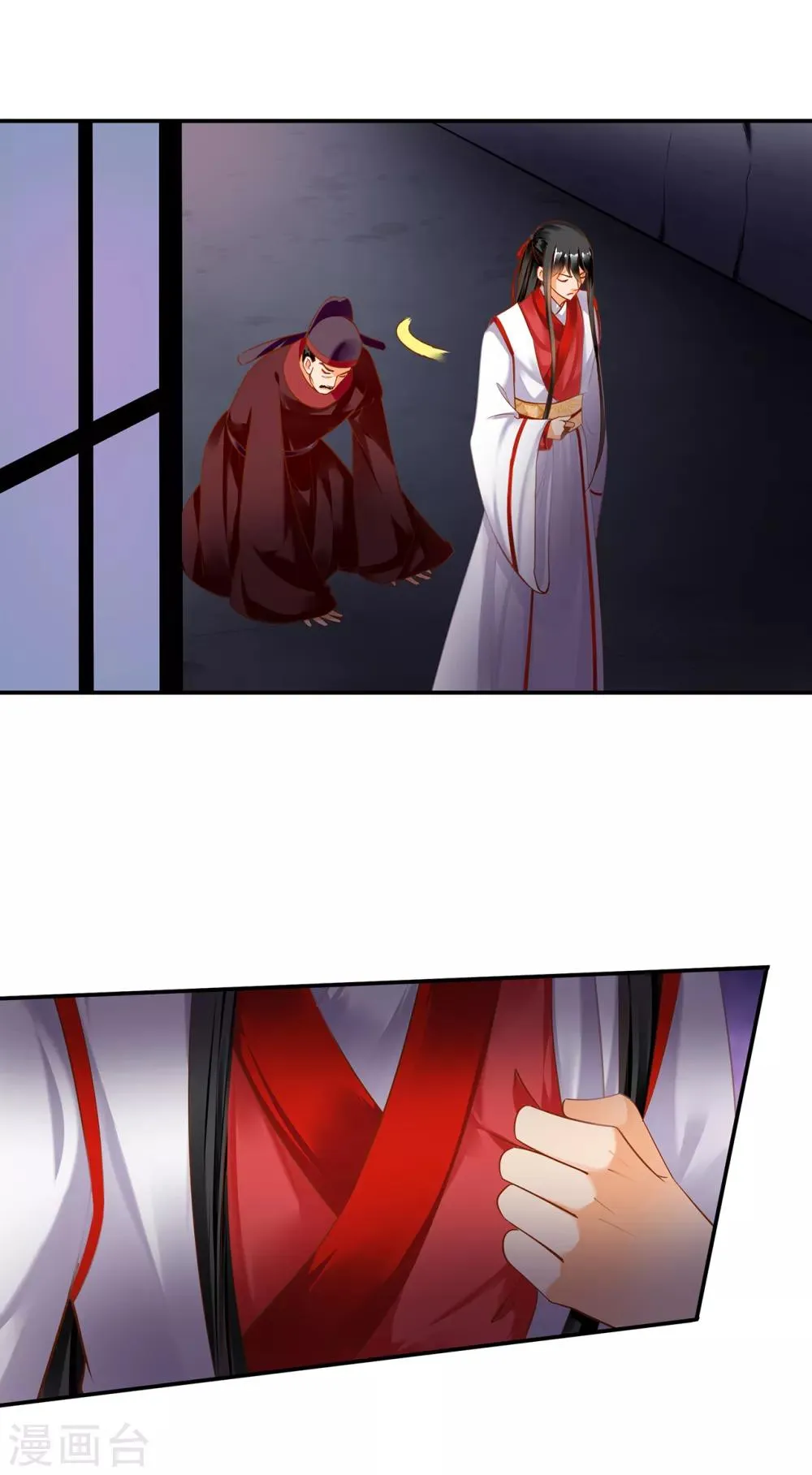 第154话 好好算算账 第25页