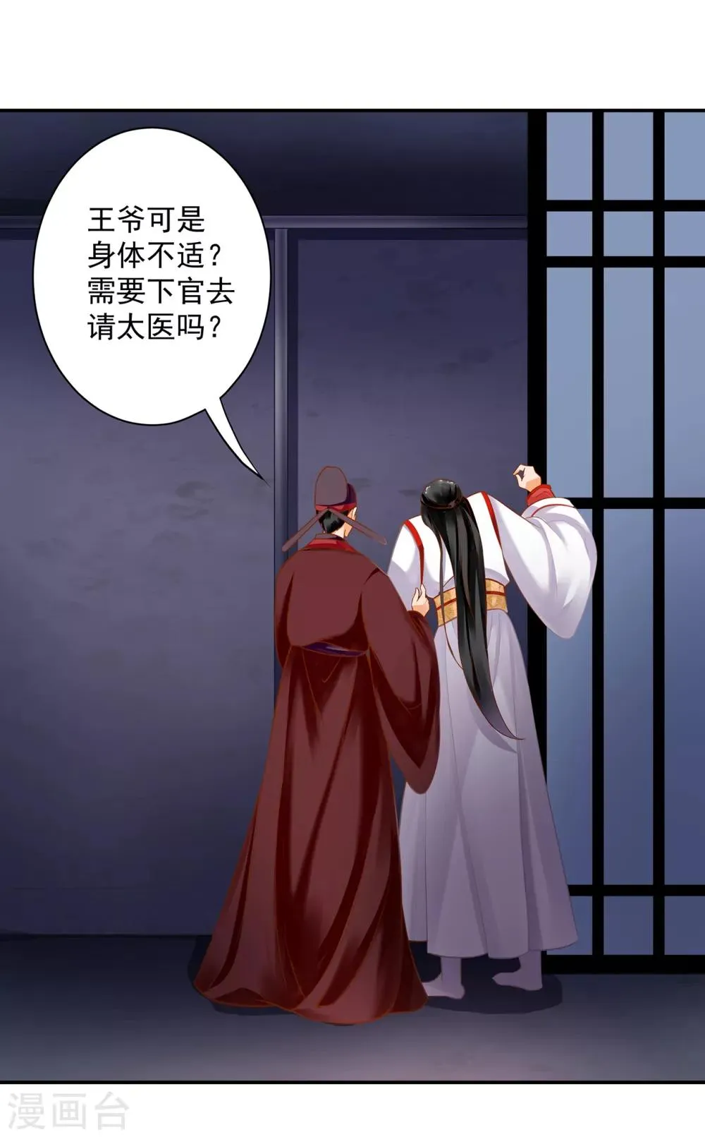 第154话 好好算算账 第27页