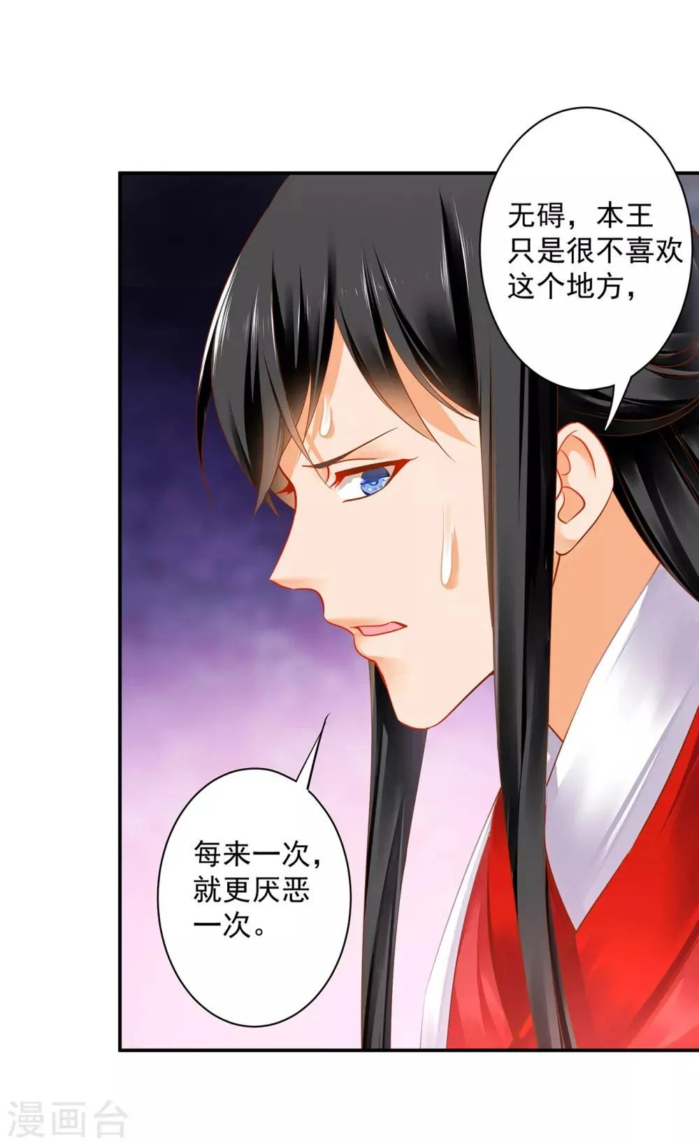 第154话 好好算算账 第28页