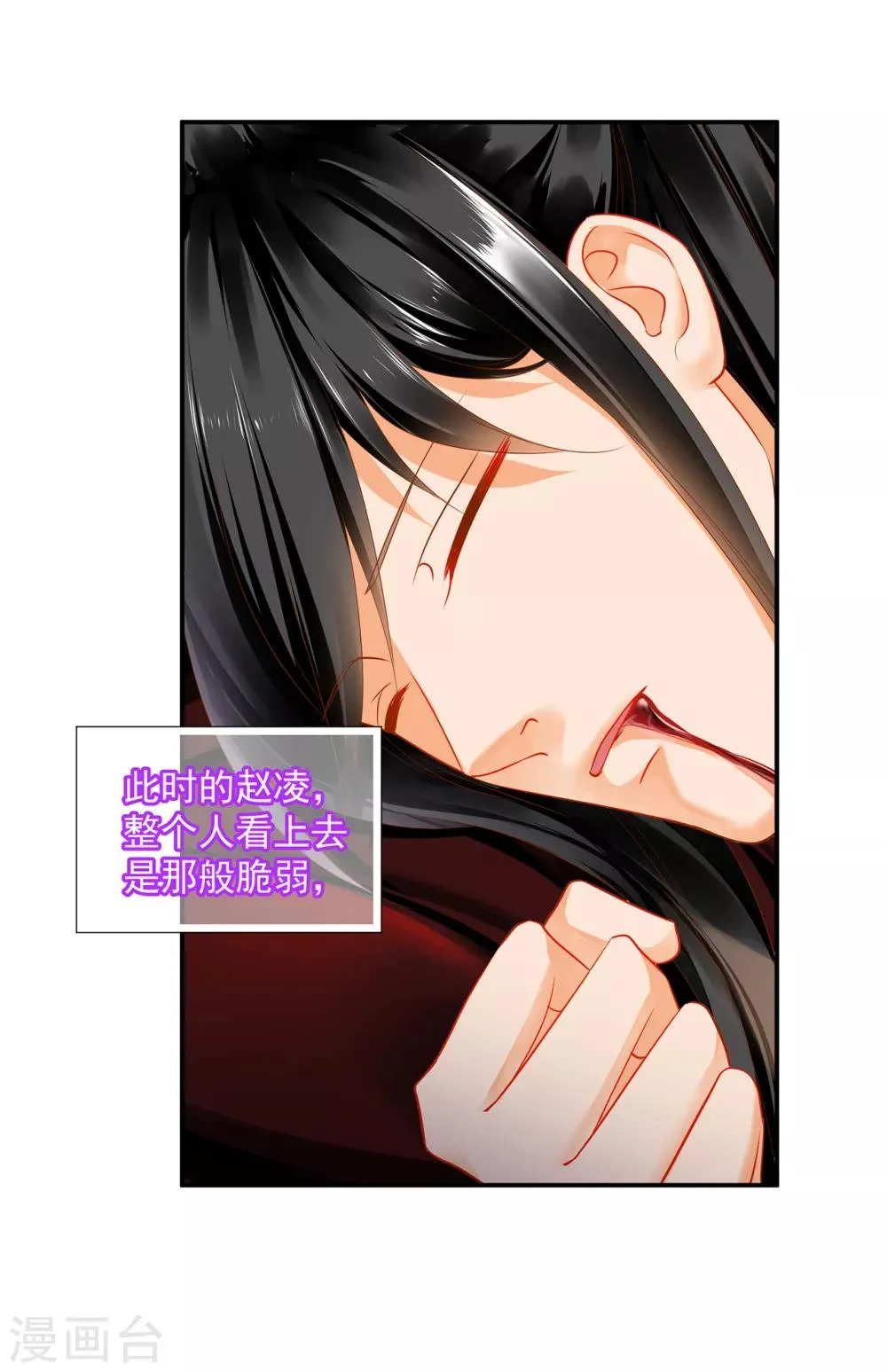 第156话 吐血 第5页